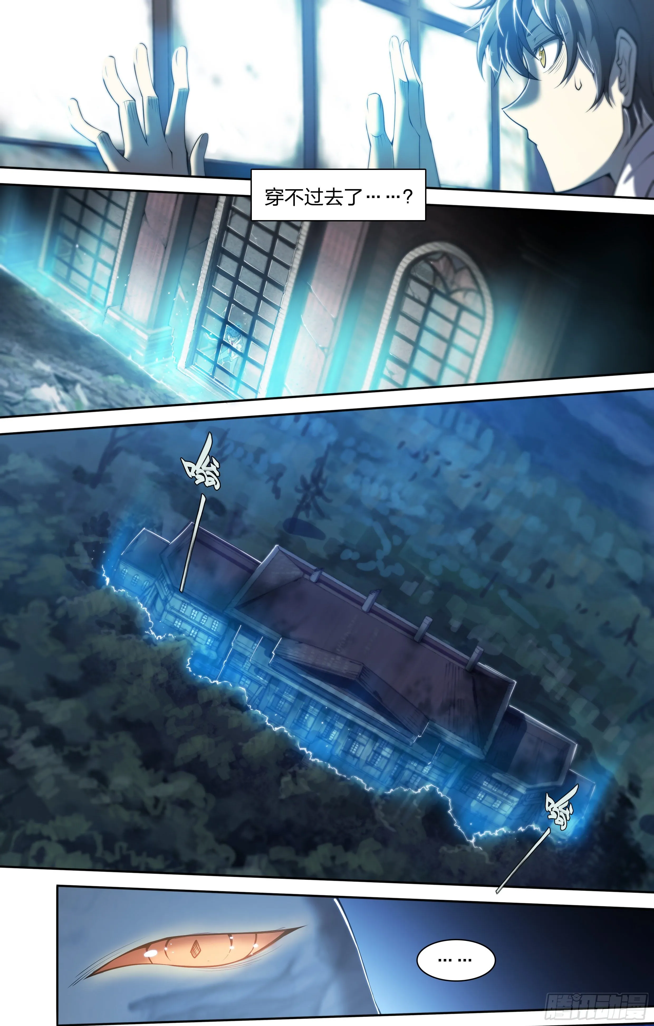 19 牛郎的醍醐味（下） 第6页