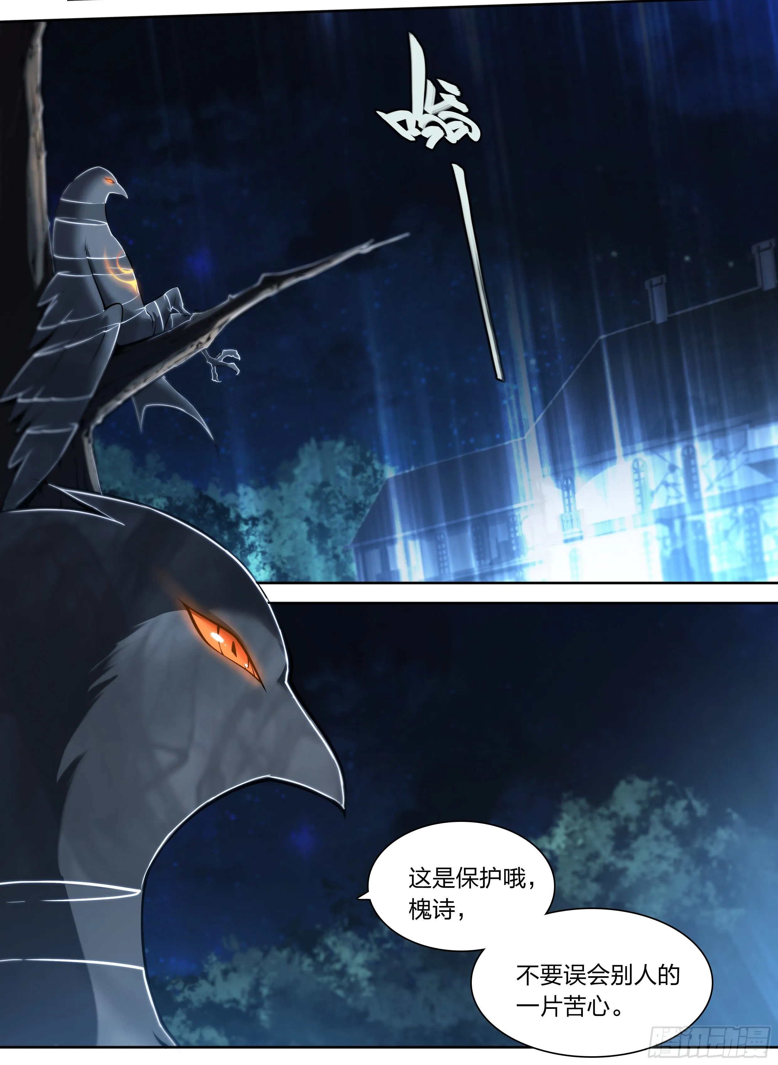 19 牛郎的醍醐味（下） 第7页