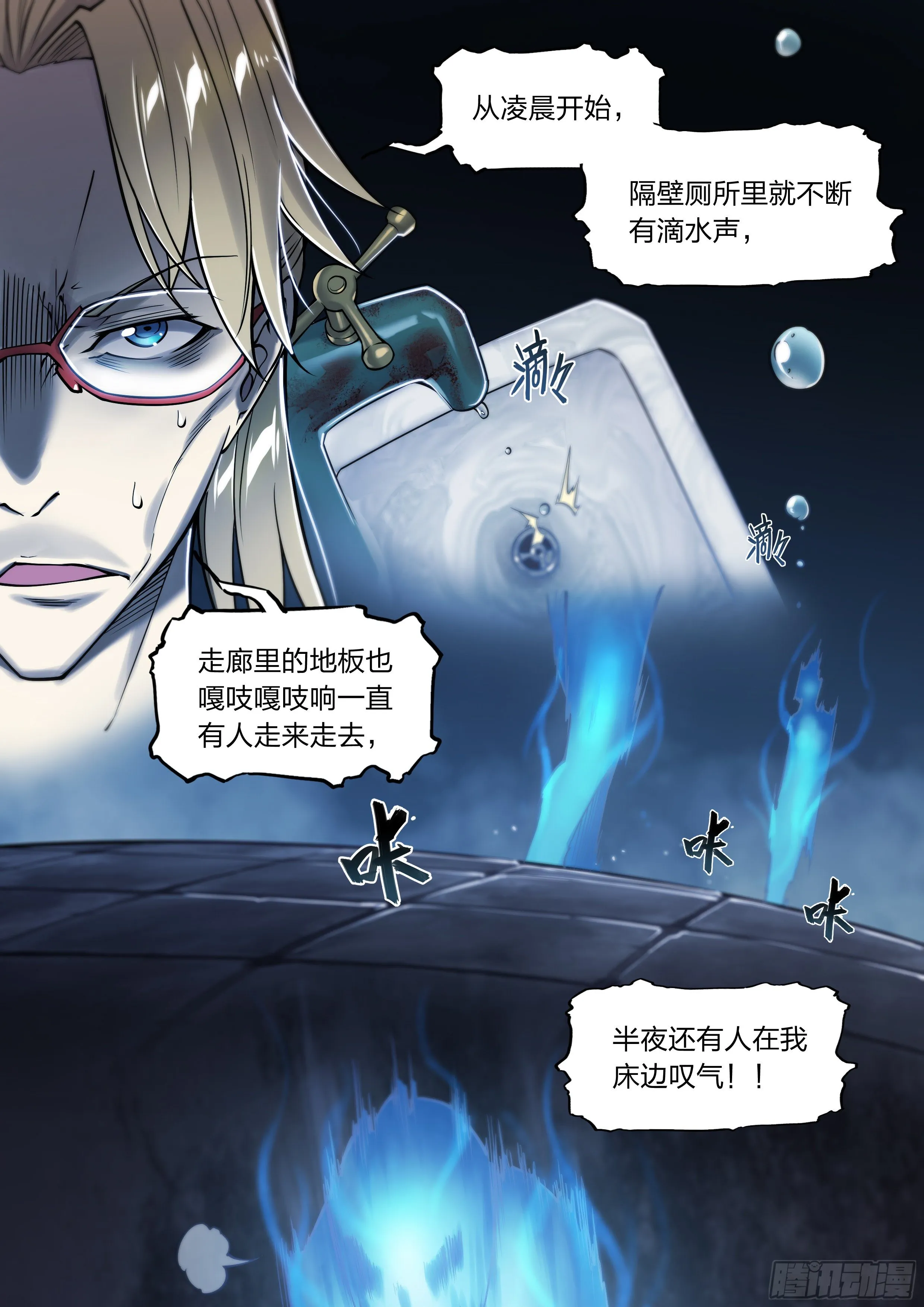 19 牛郎的醍醐味（下） 第11页