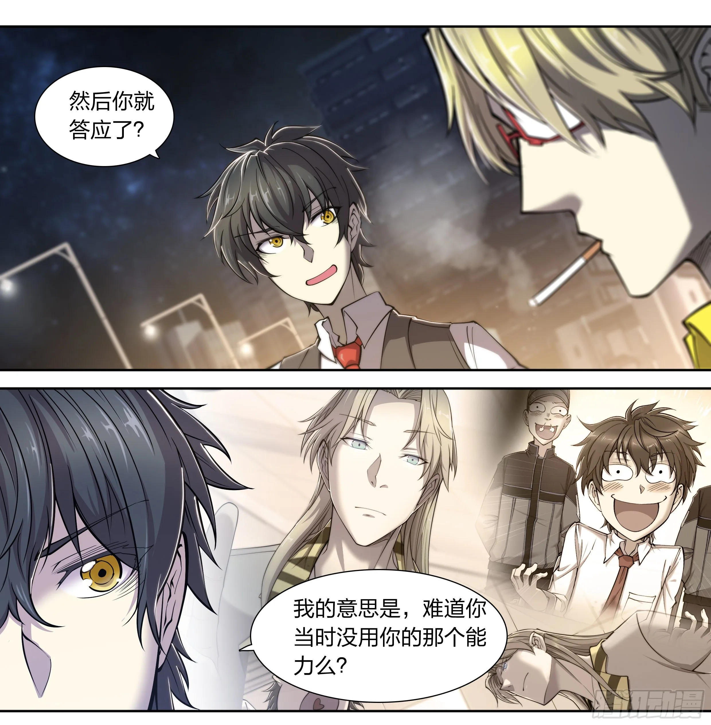 19 牛郎的醍醐味（下） 第19页