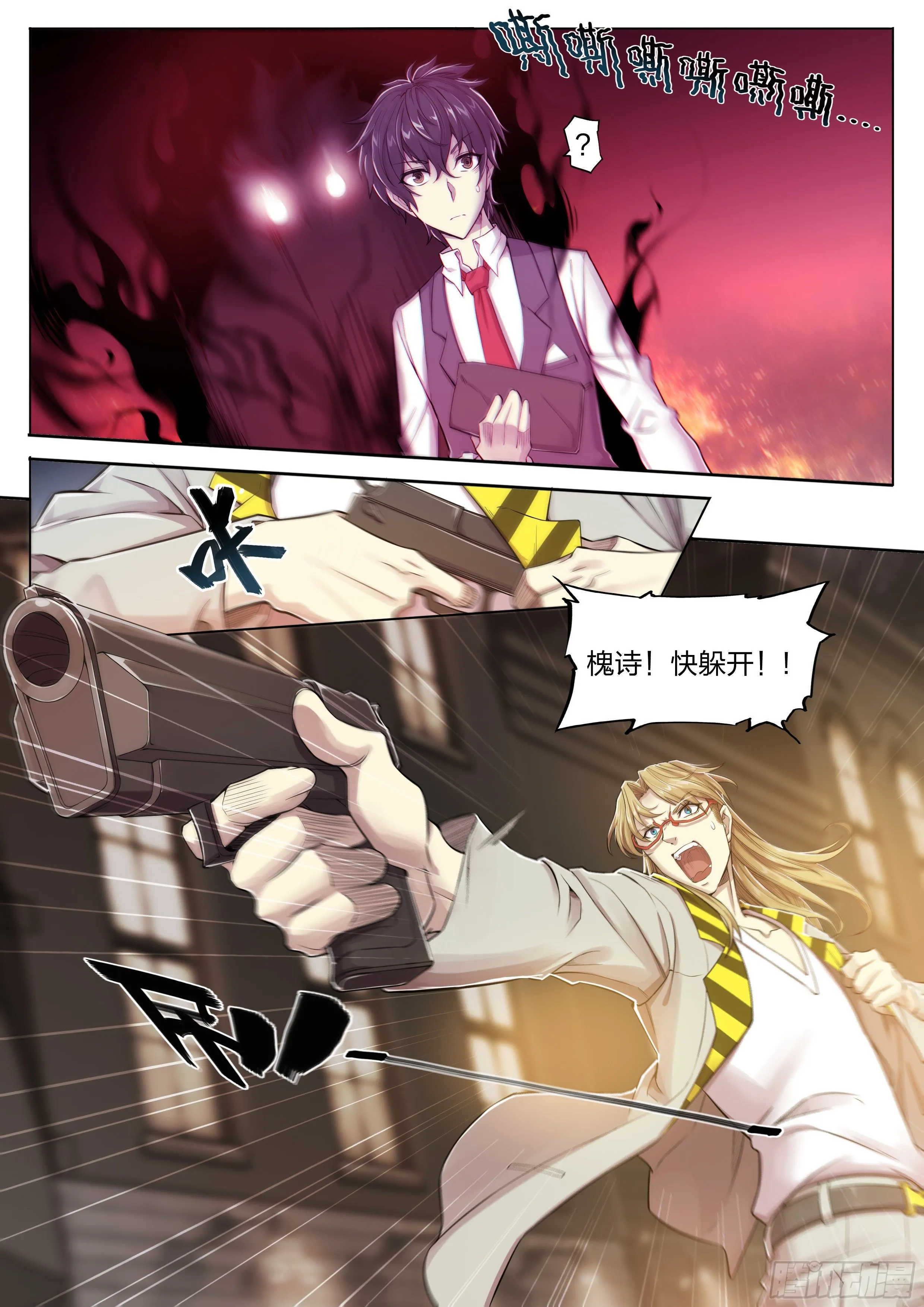 19 牛郎的醍醐味（下） 第25页