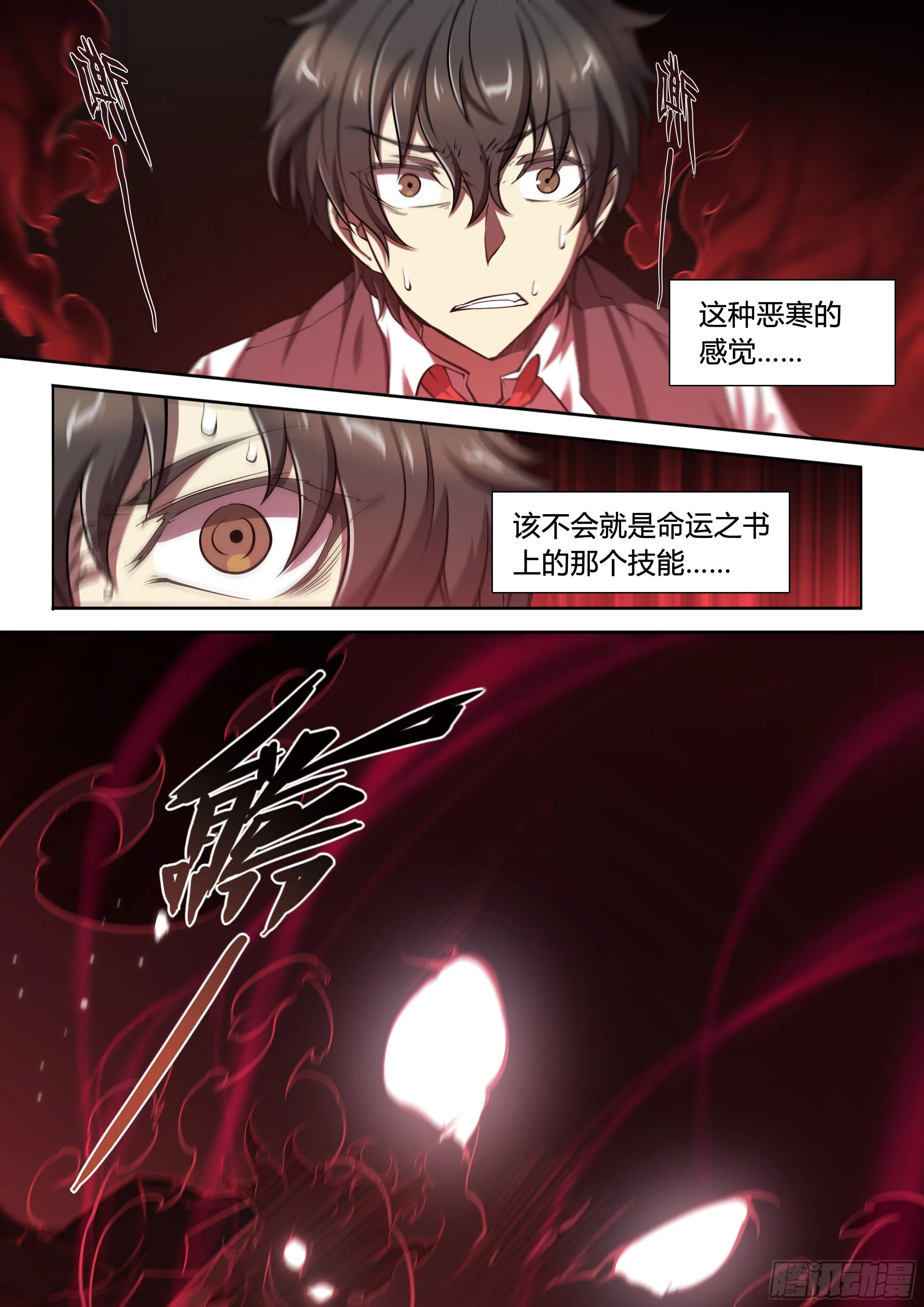 20 鵺（上） 第2页
