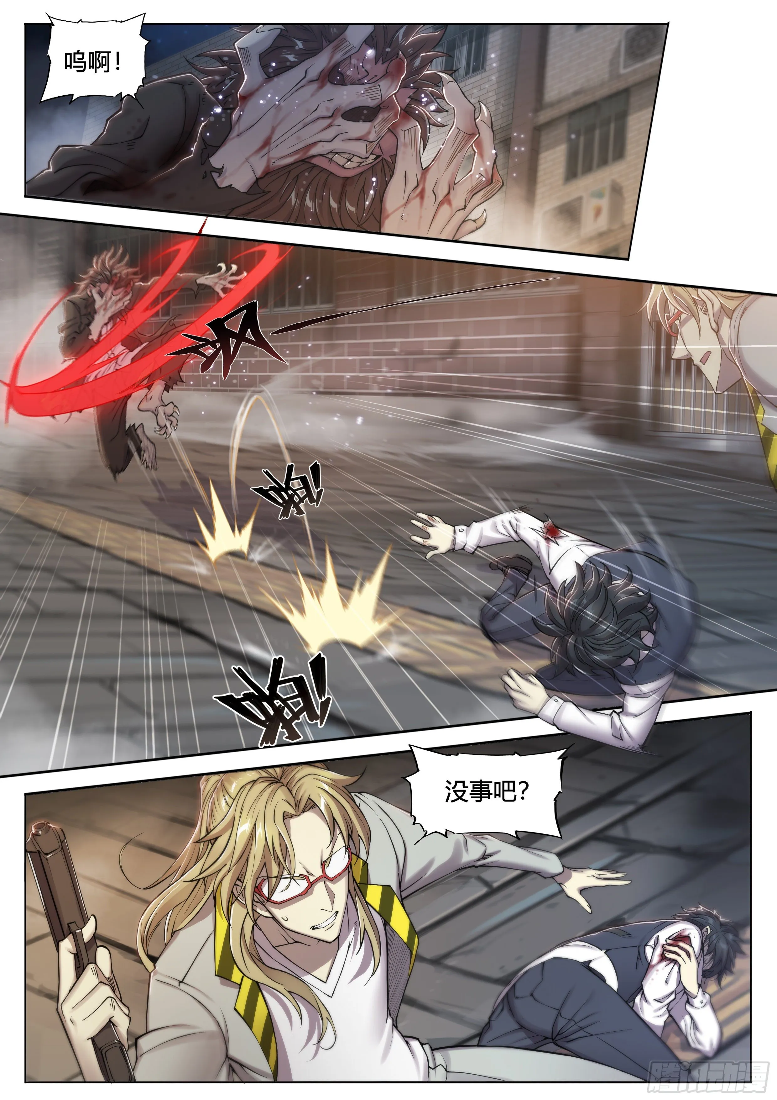 20 鵺（上） 第7页