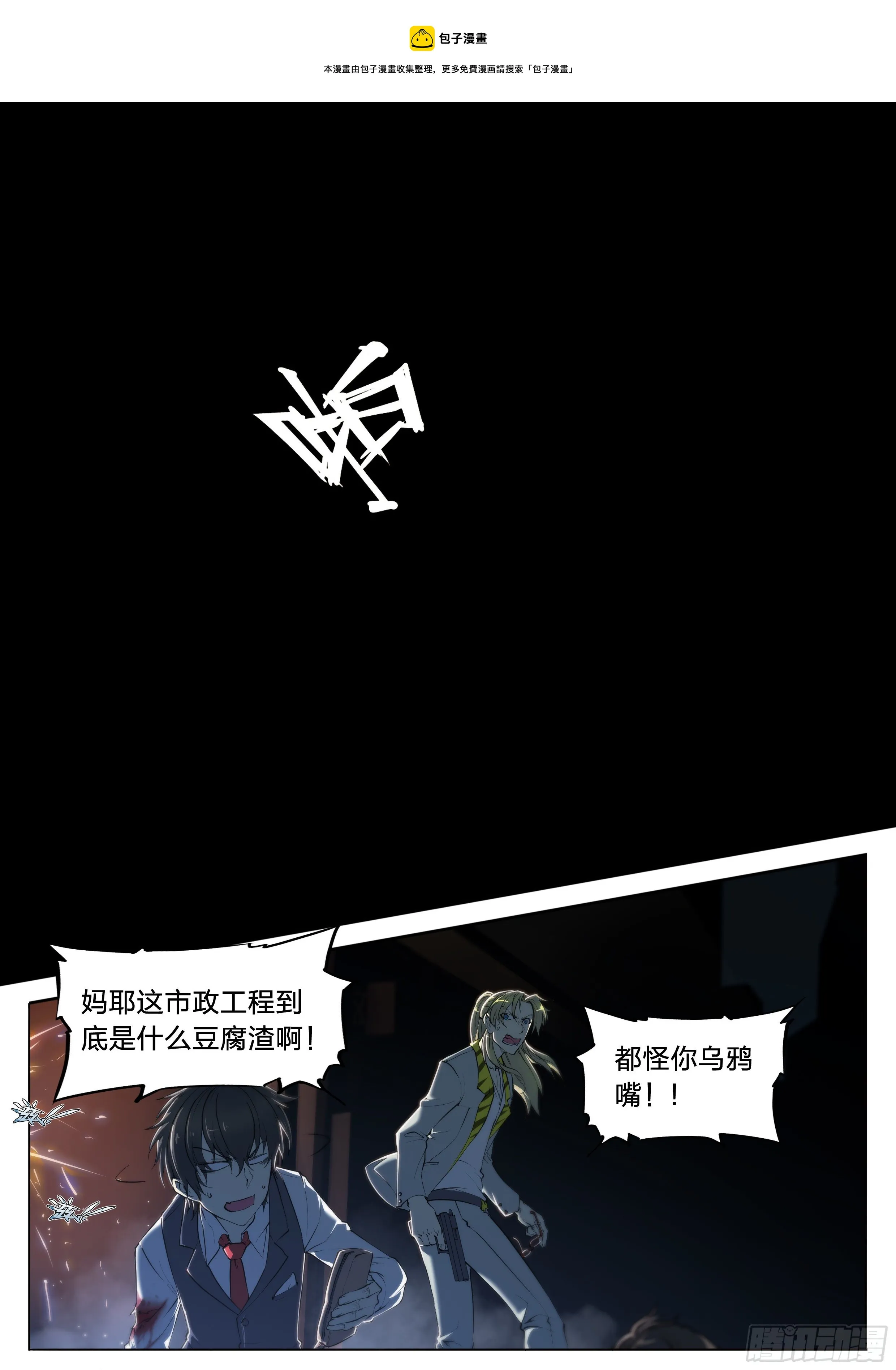 20 鵺（上） 第15页