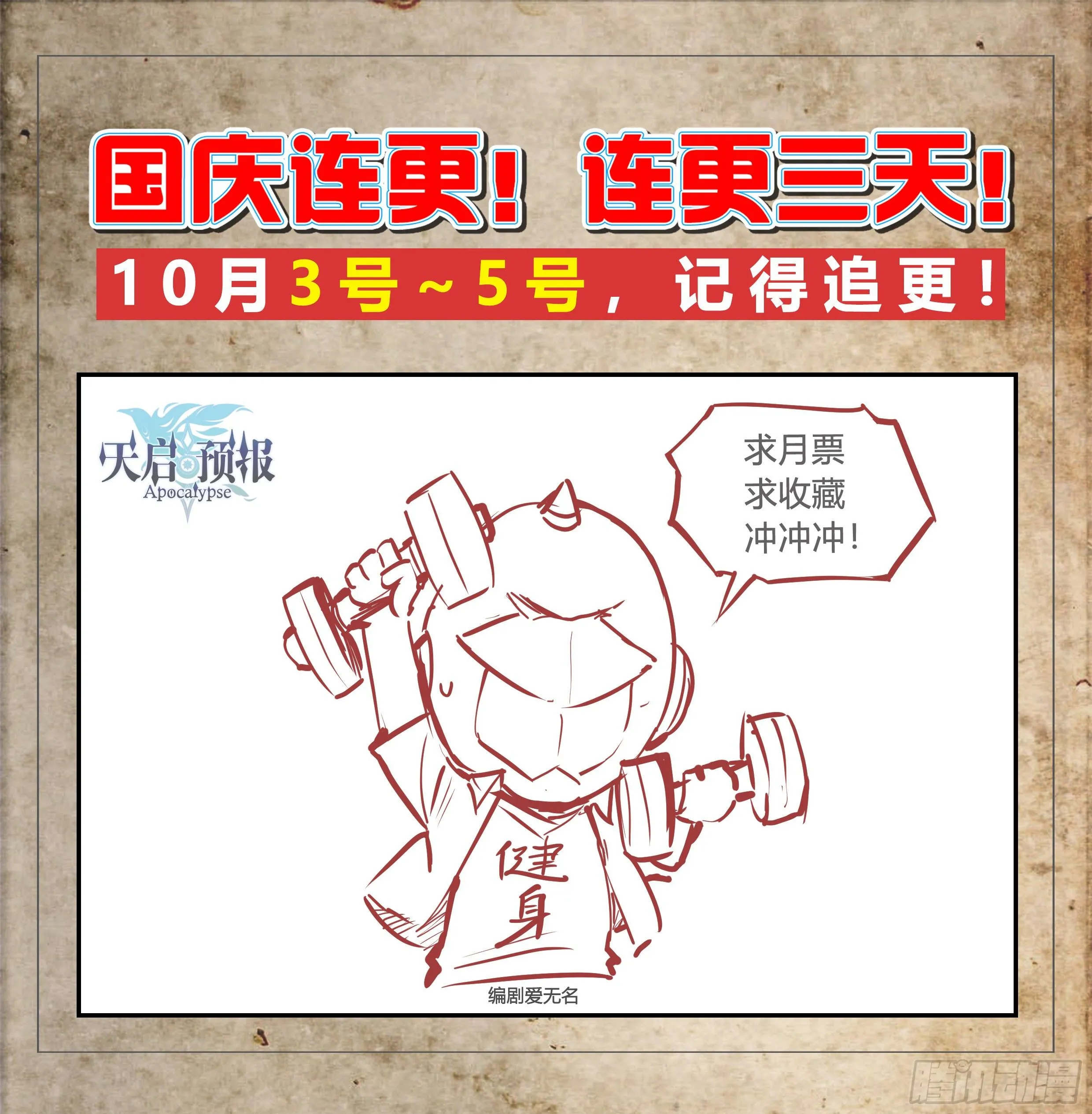 20 鵺（上） 第33页