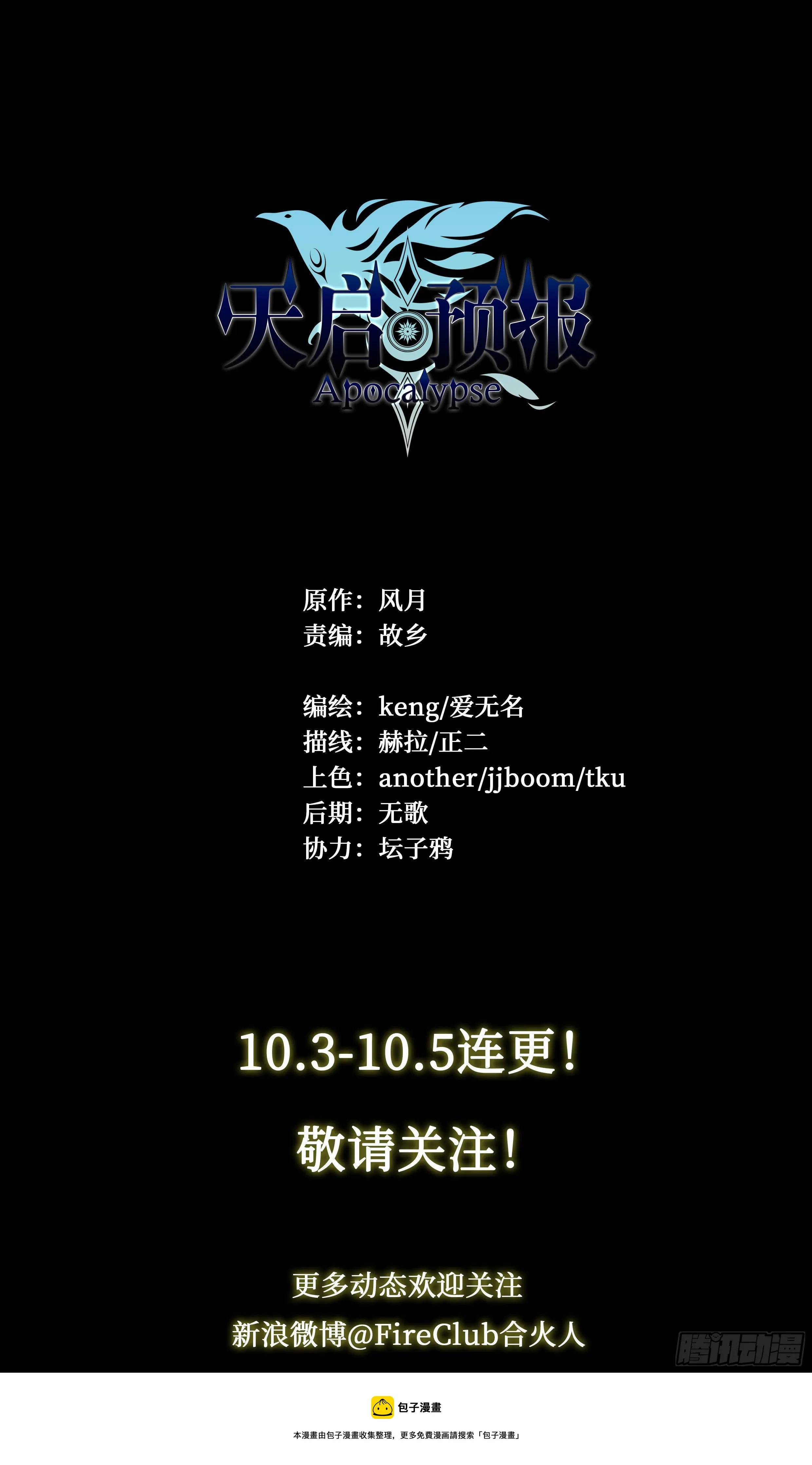 20 鵺（上） 第34页