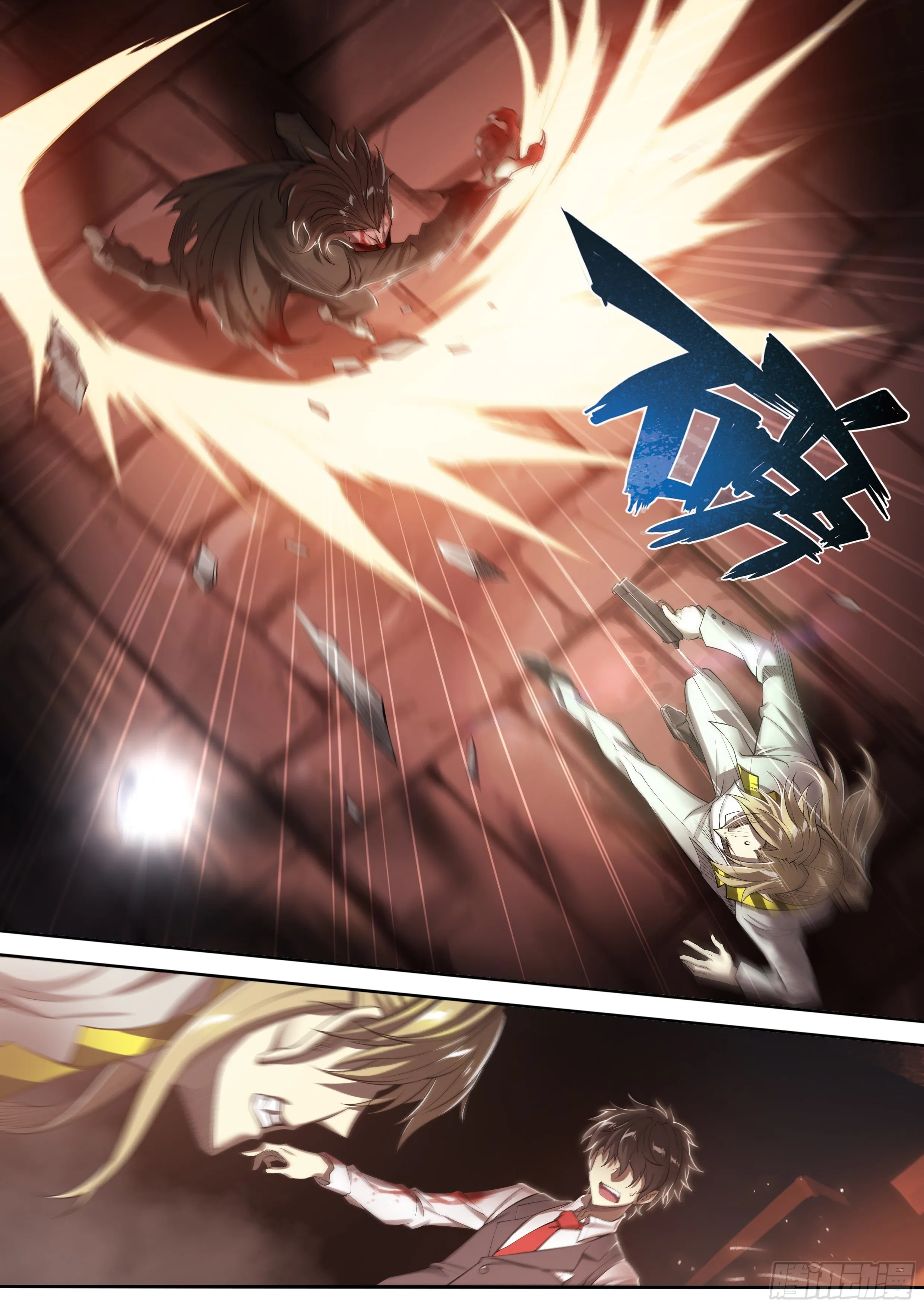 21 鵺（中） 第4页