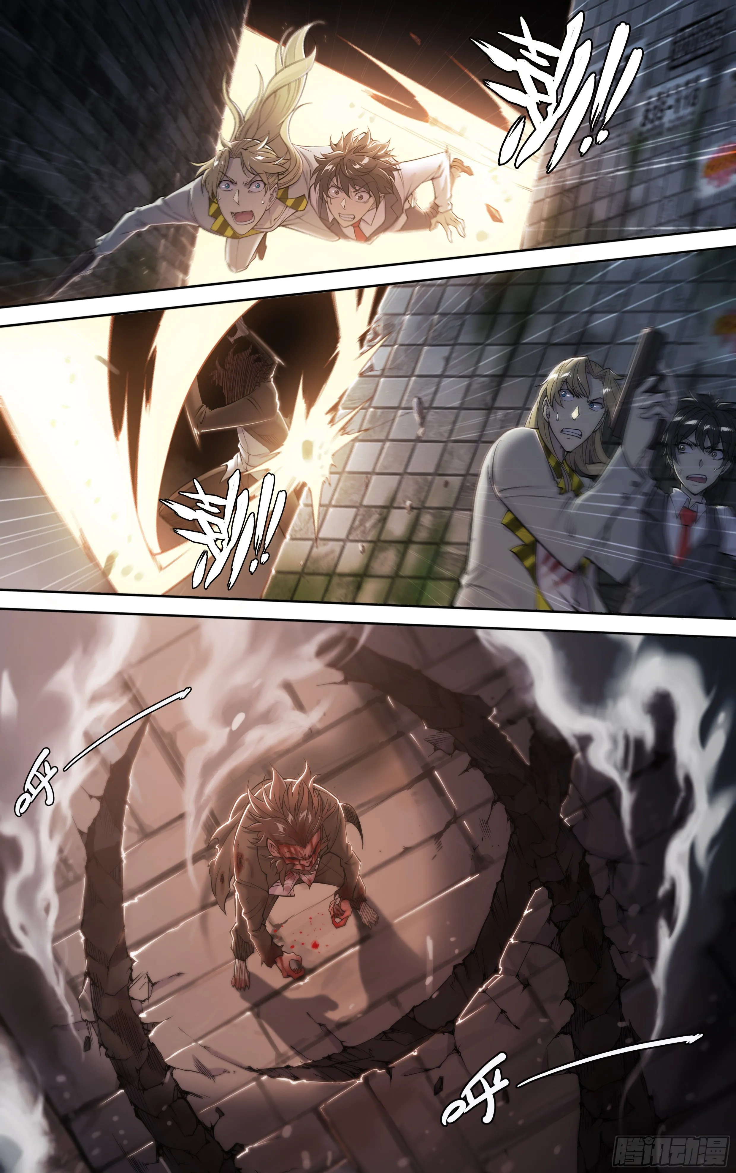 21 鵺（中） 第5页