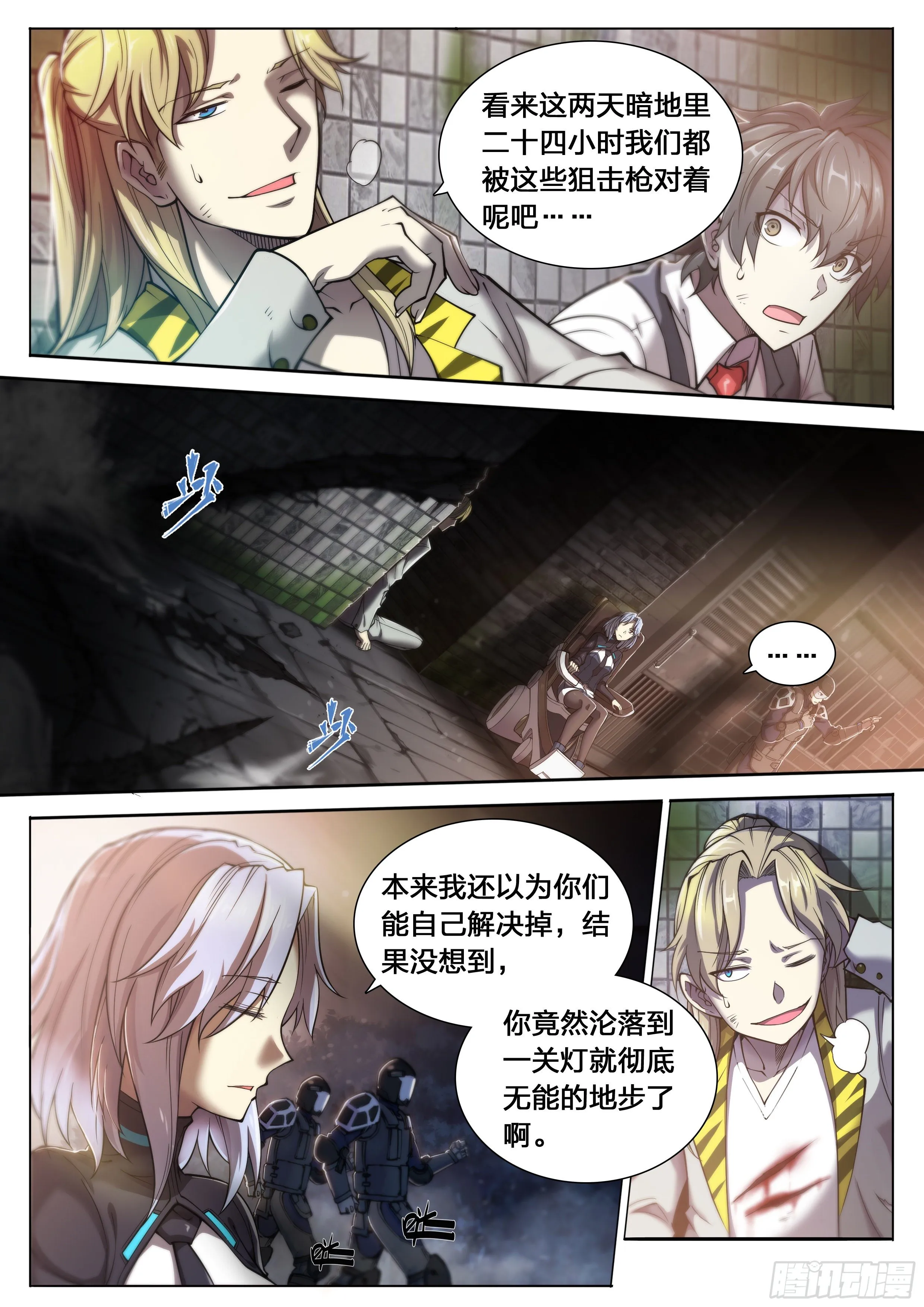 22 鵺（下） 第2页