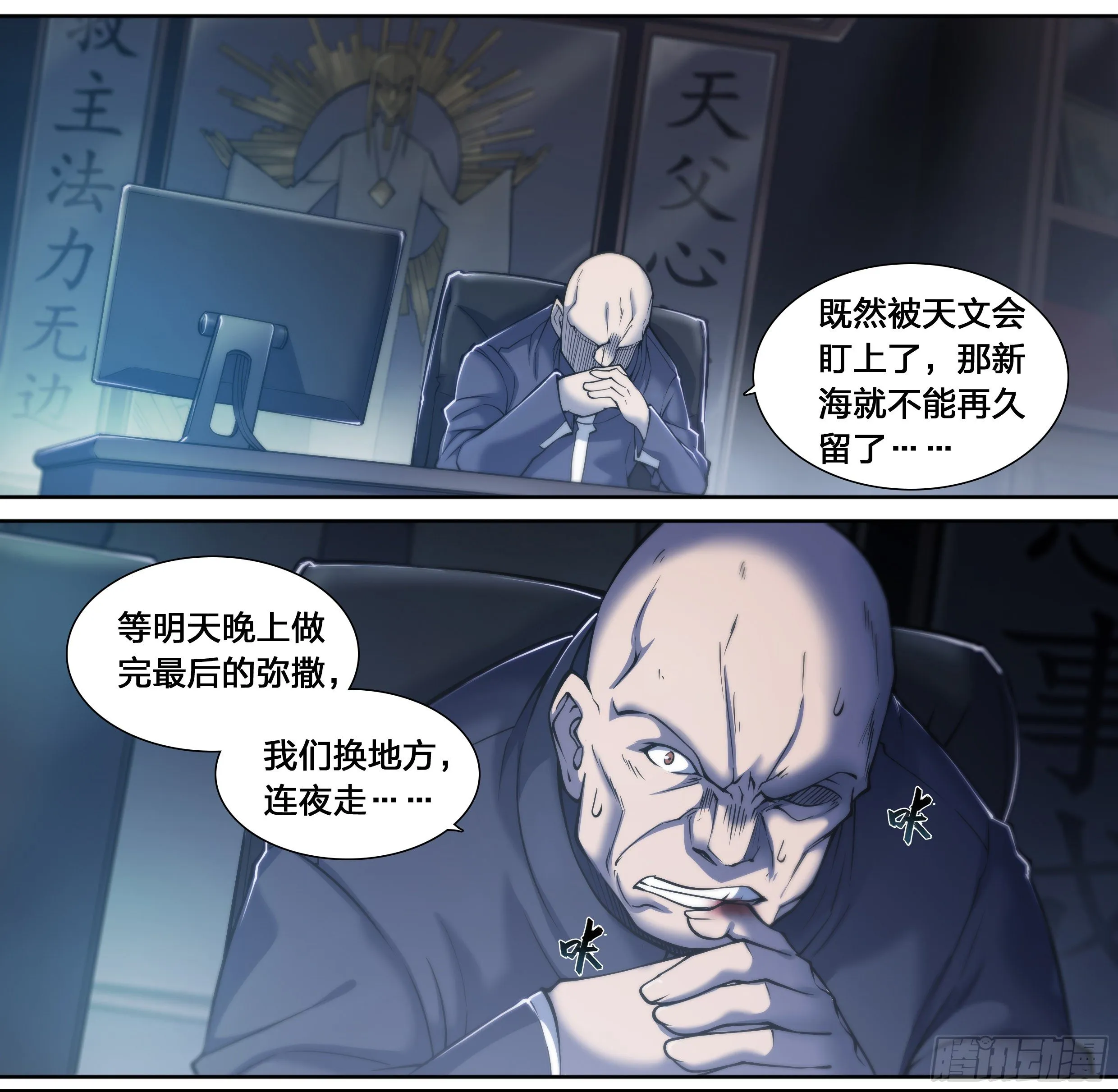 22 鵺（下） 第13页