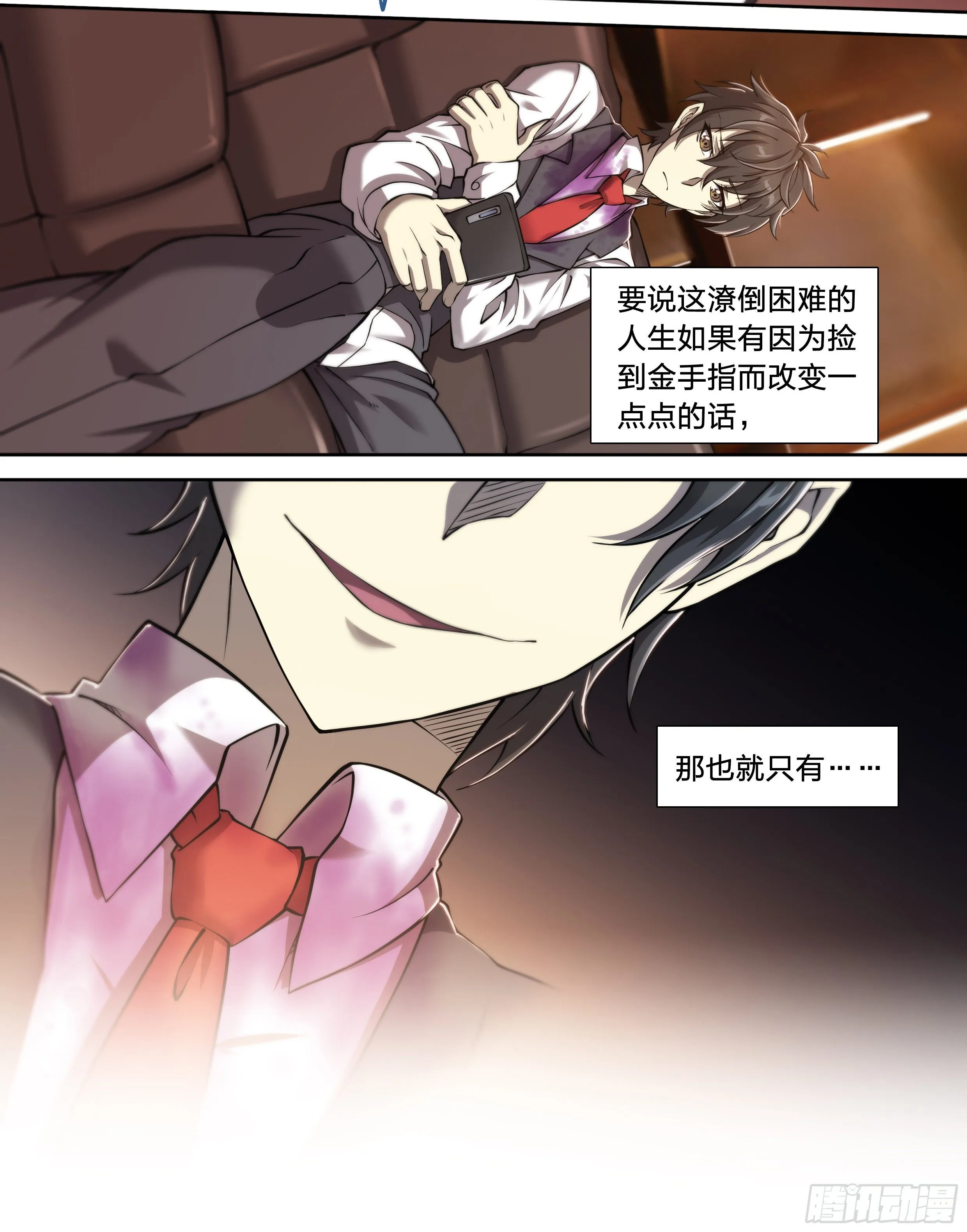 23 快乐牛郎每一天 第9页