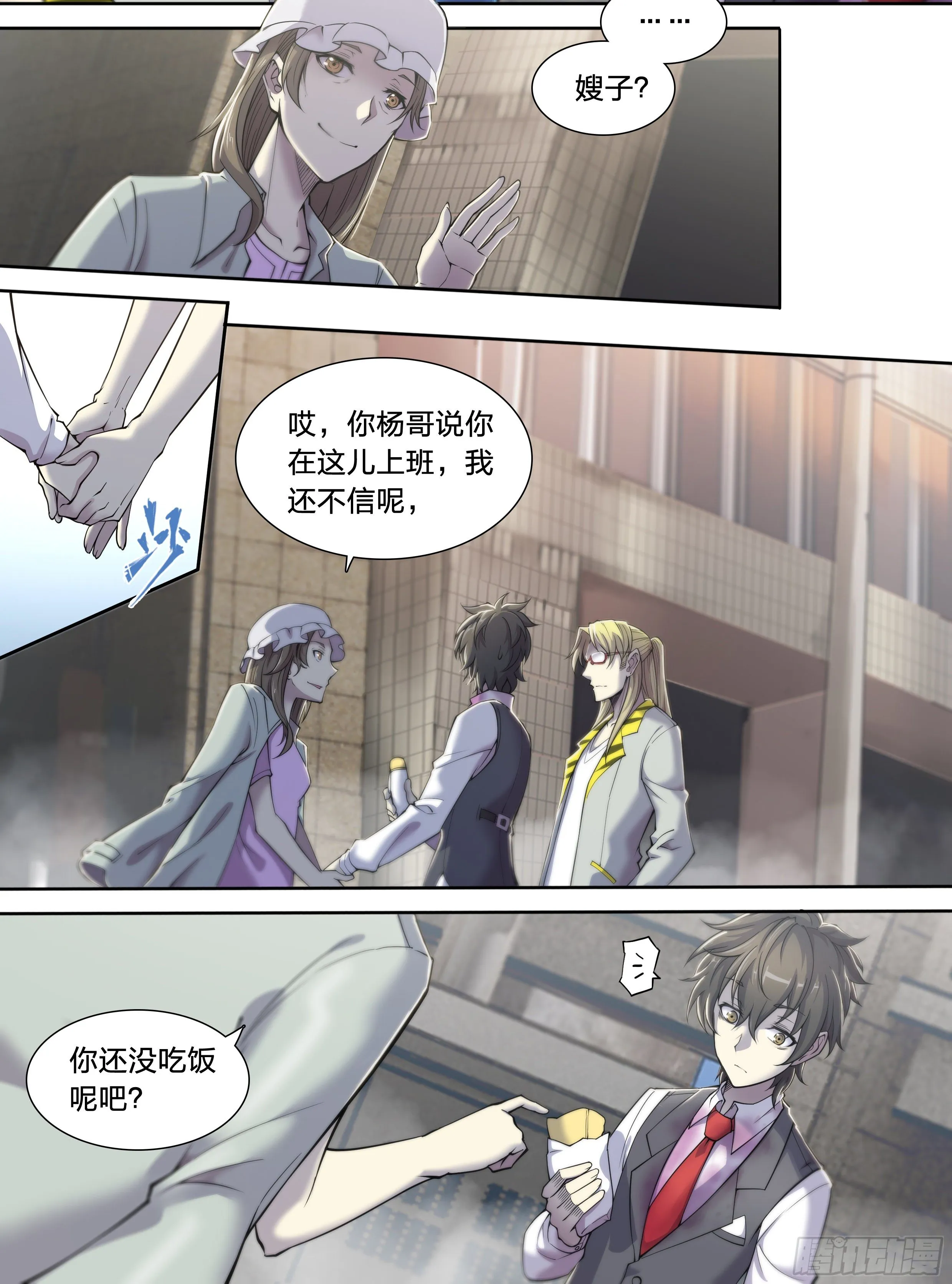 23 快乐牛郎每一天 第18页