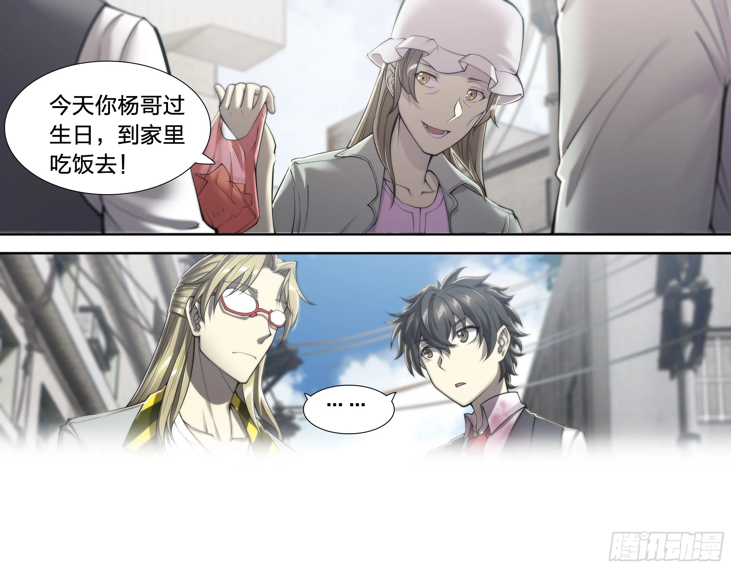 23 快乐牛郎每一天 第19页