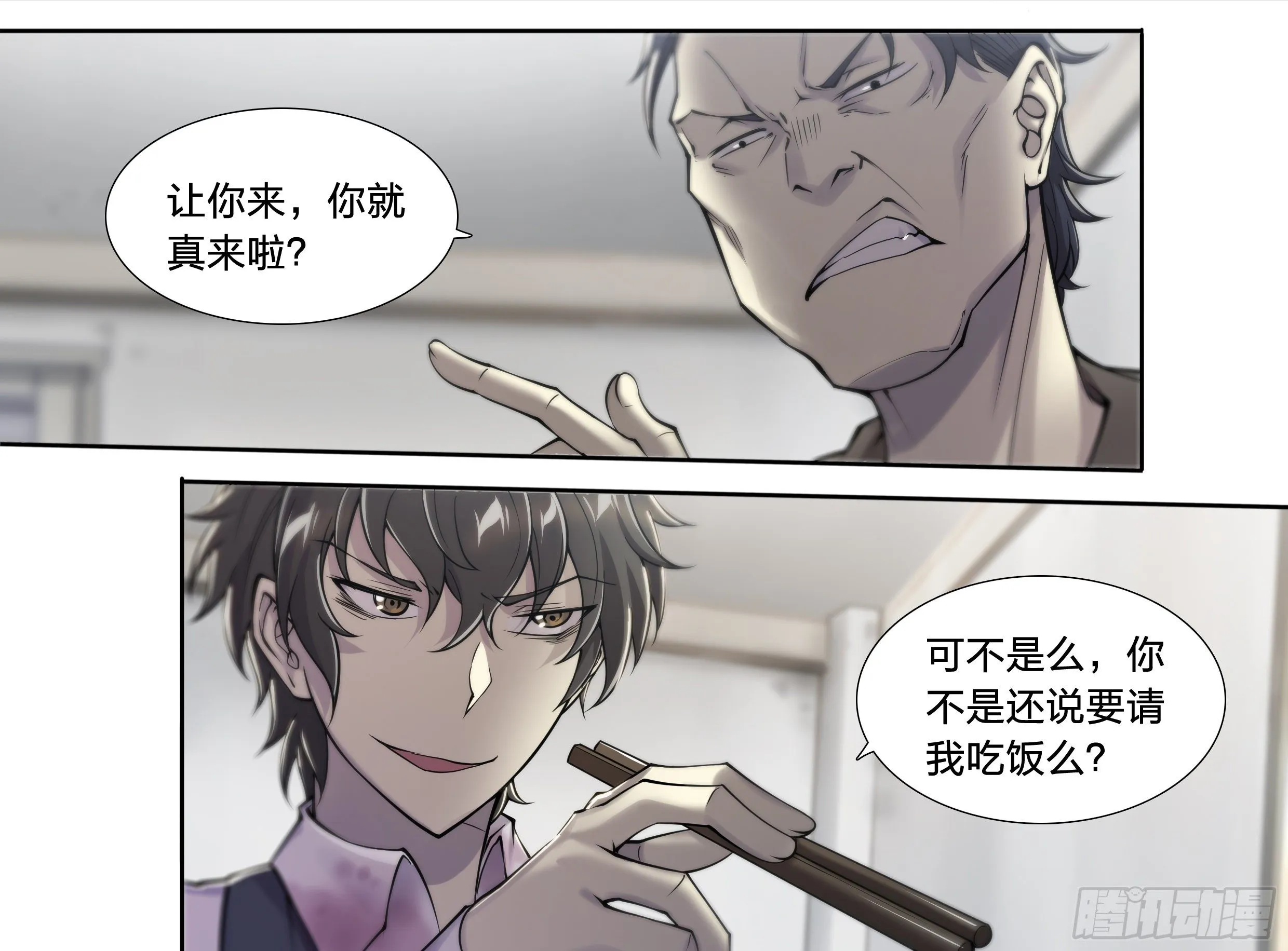 23 快乐牛郎每一天 第21页