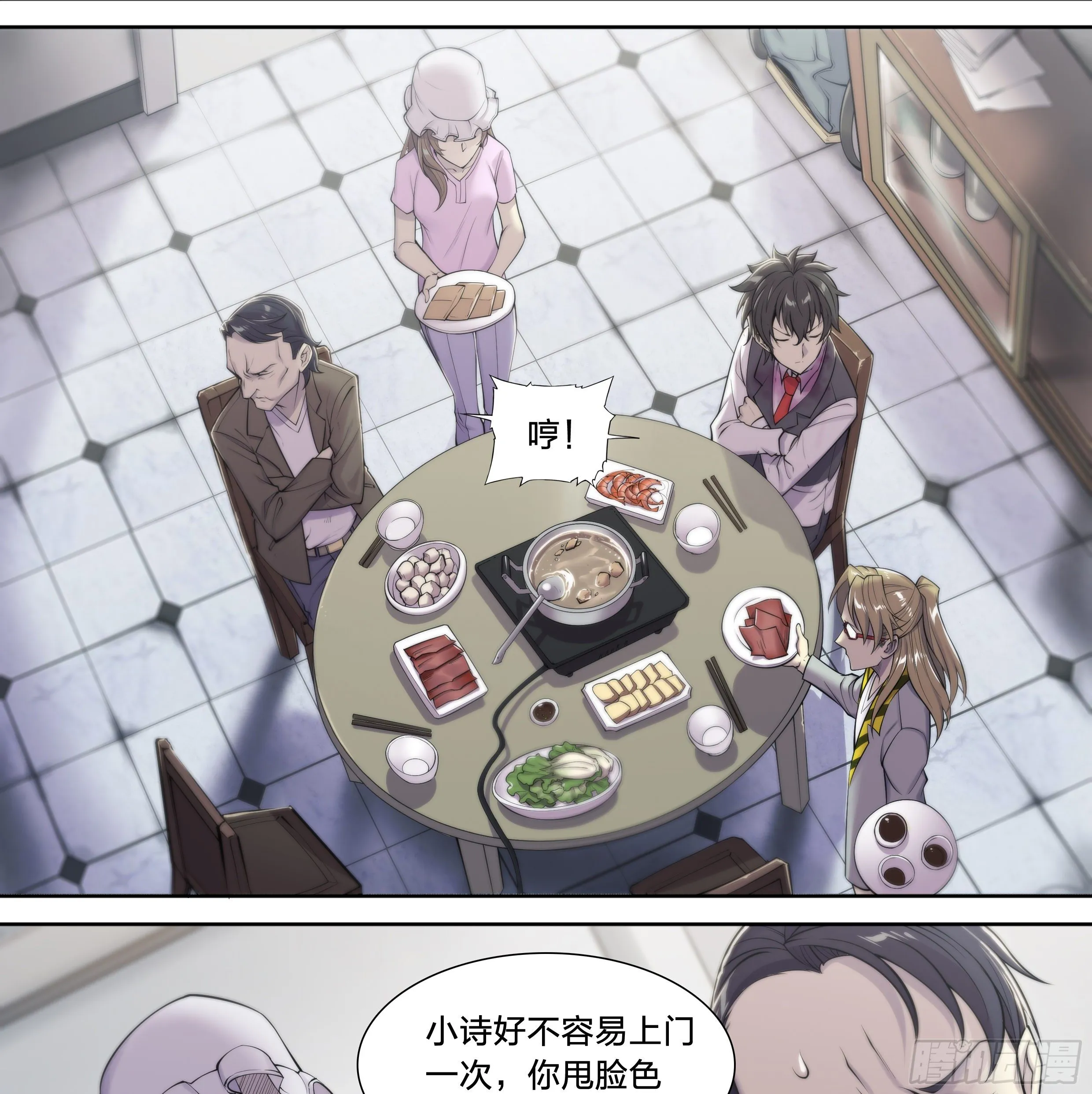 23 快乐牛郎每一天 第24页