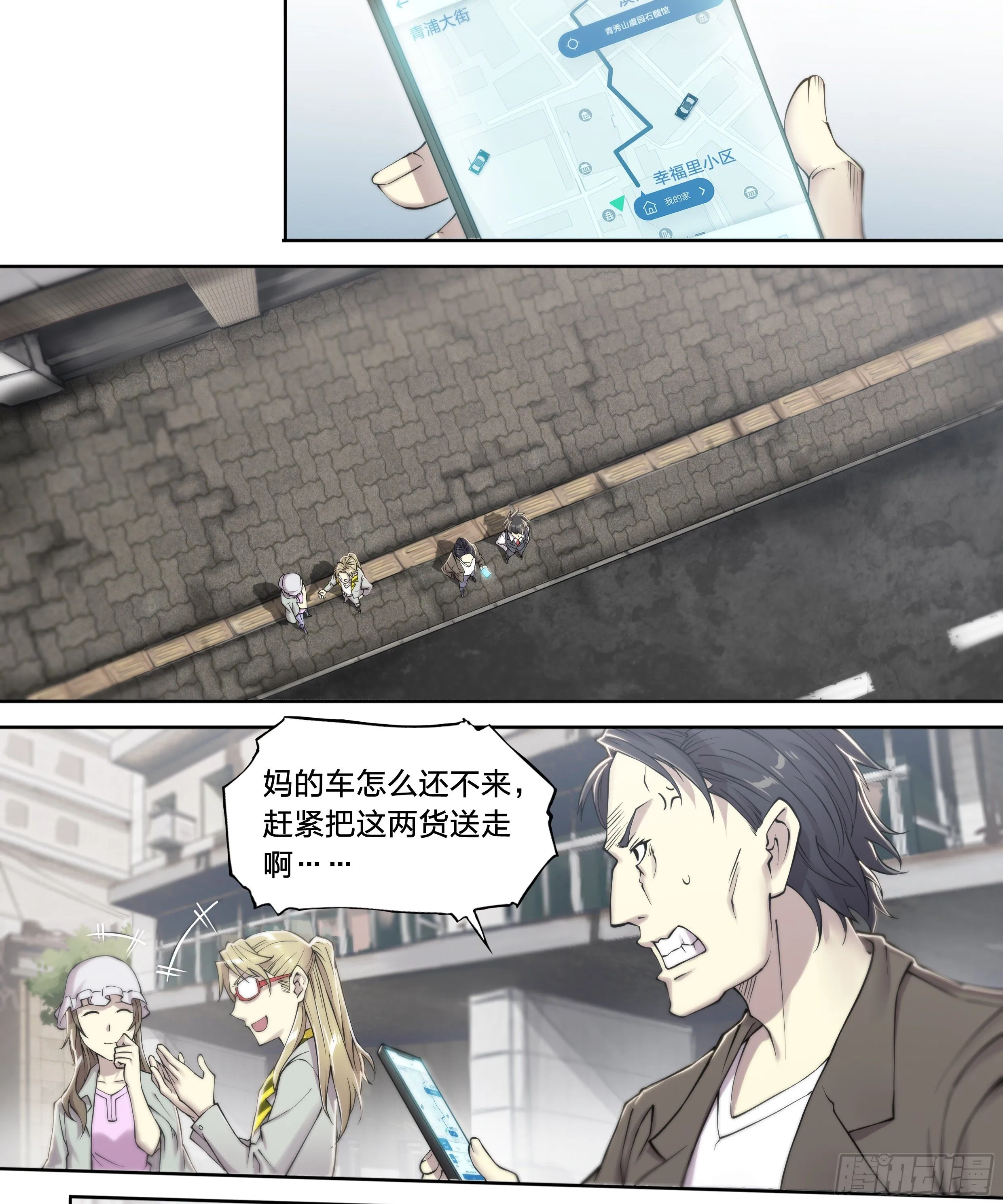 23 快乐牛郎每一天 第29页
