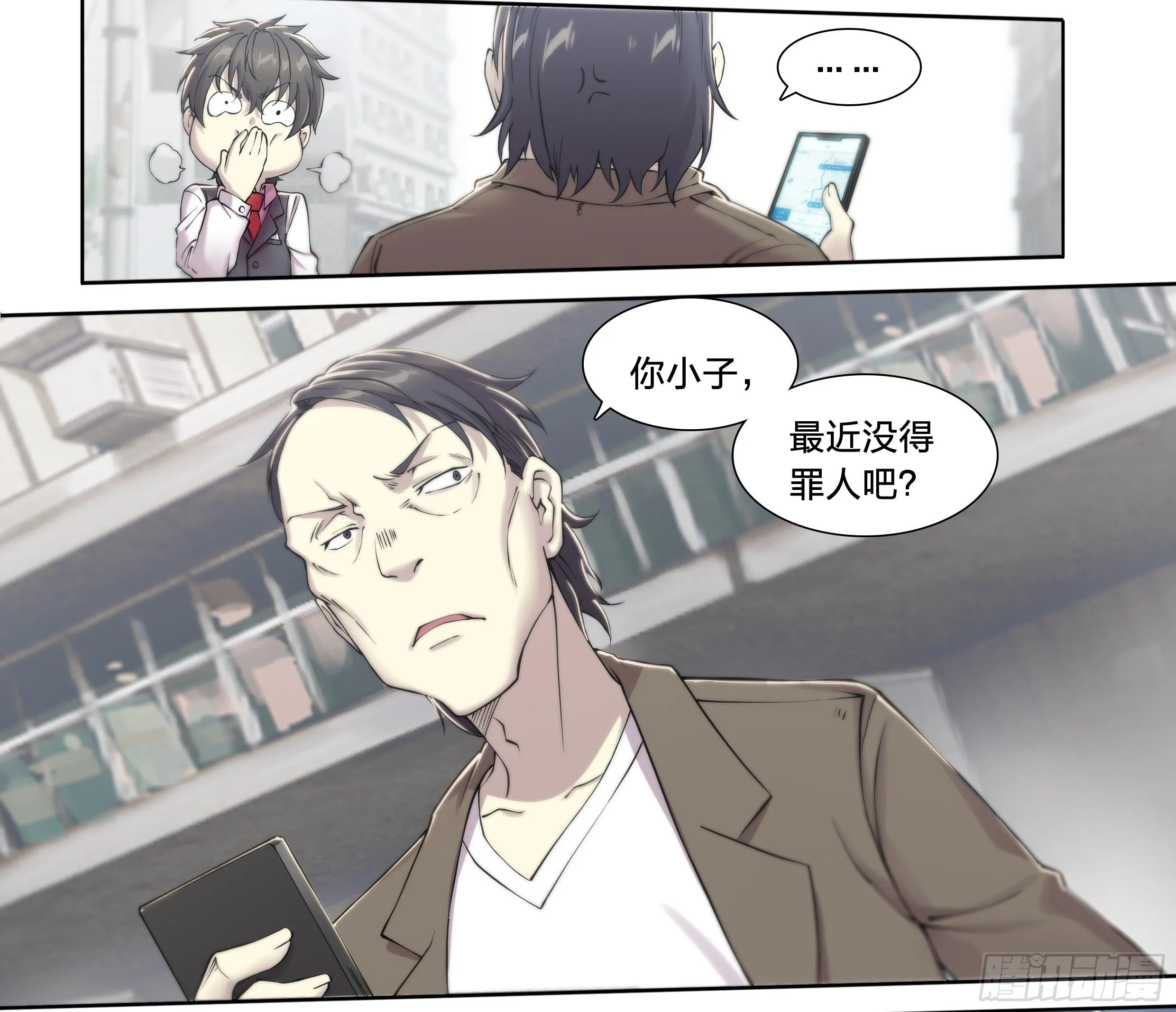 23 快乐牛郎每一天 第30页