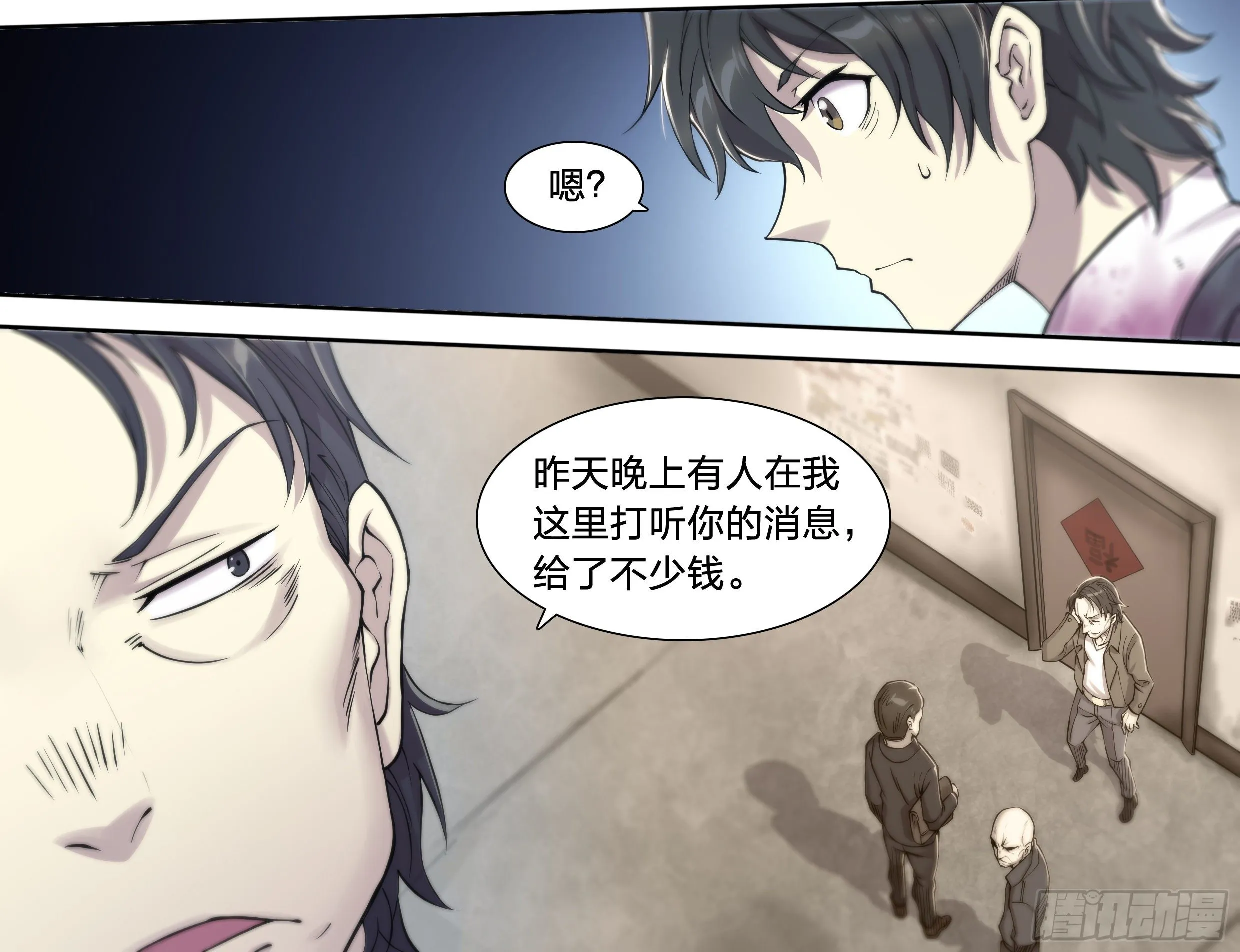23 快乐牛郎每一天 第31页