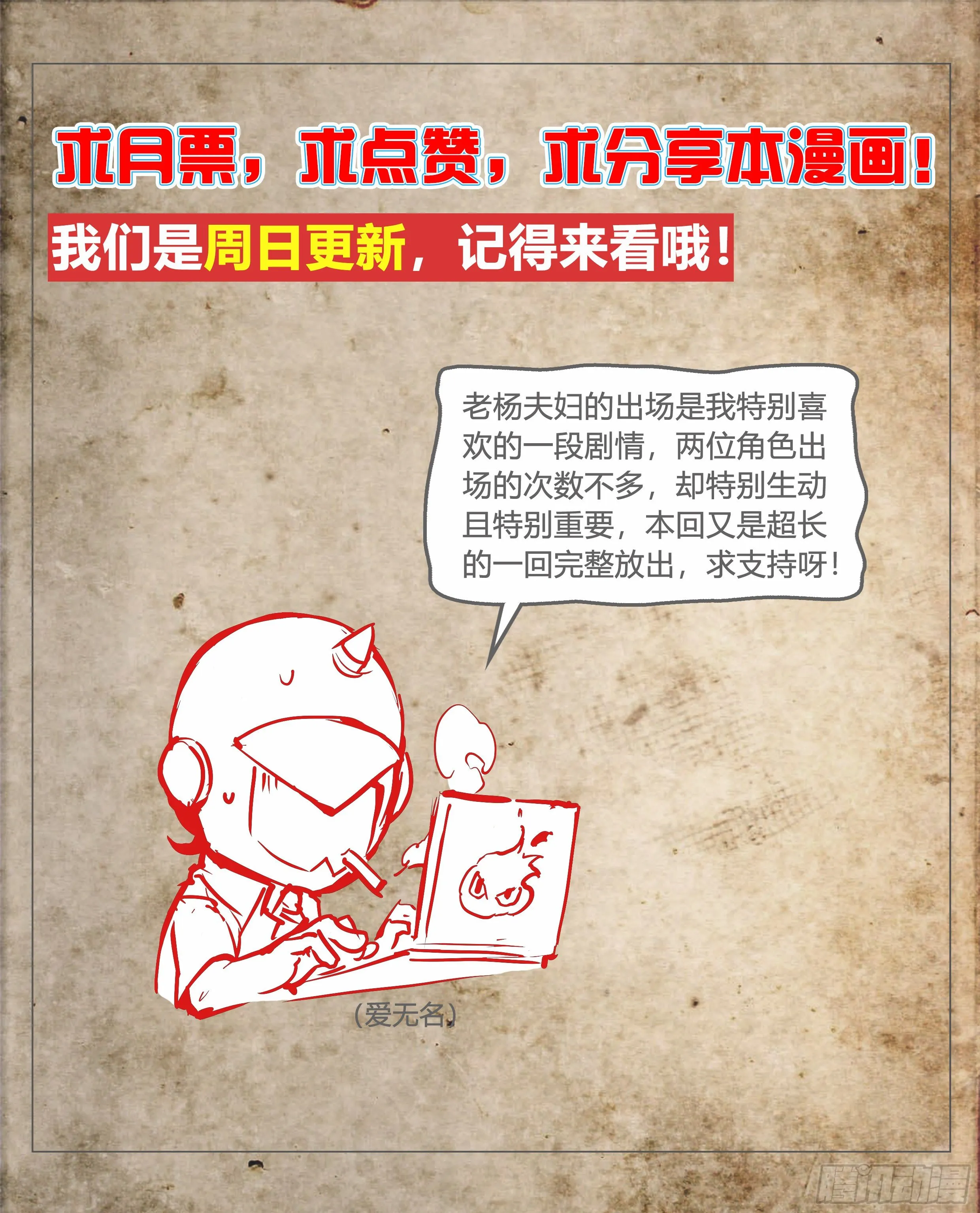 23 快乐牛郎每一天 第36页