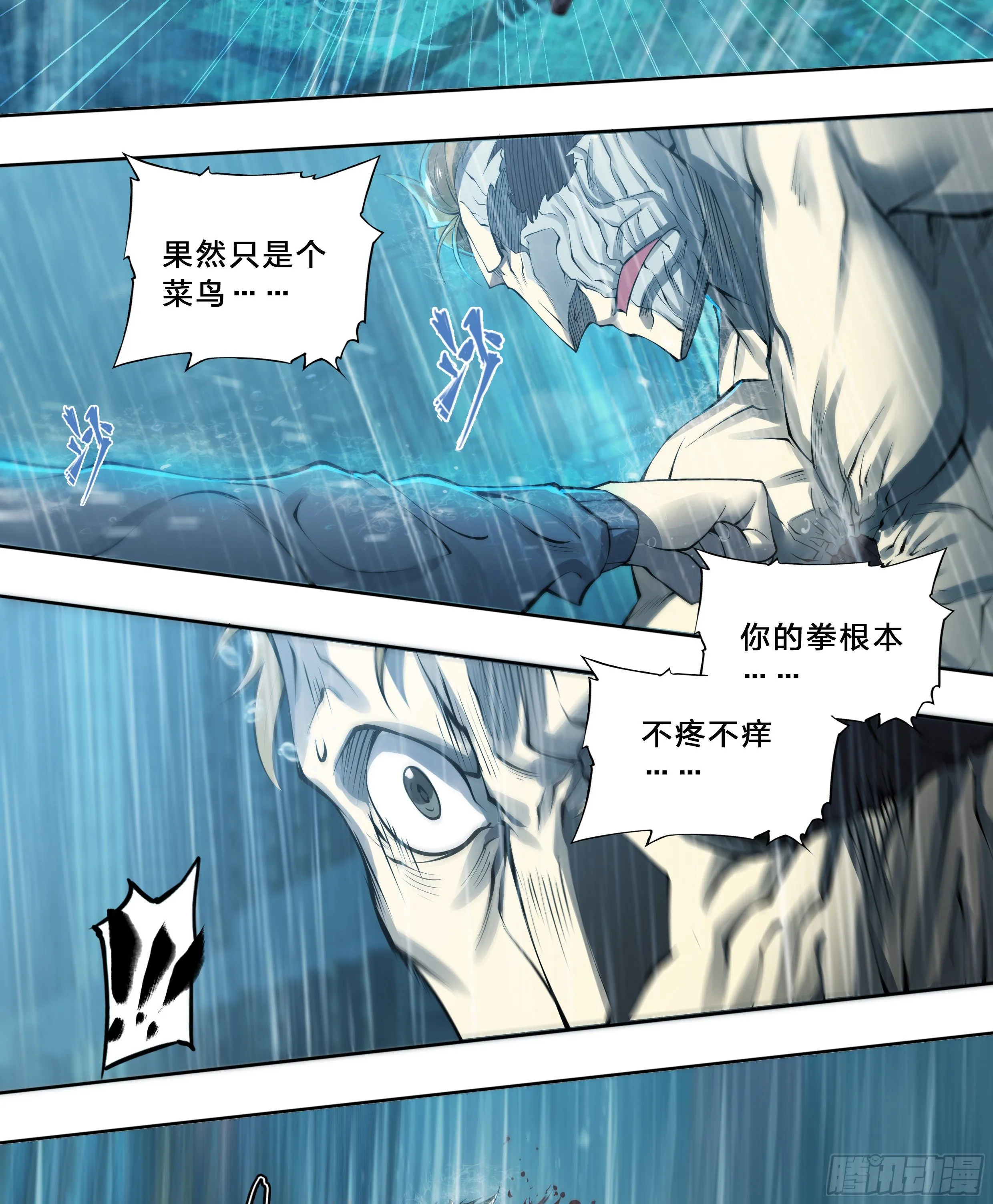 47 所谓成长 第3页