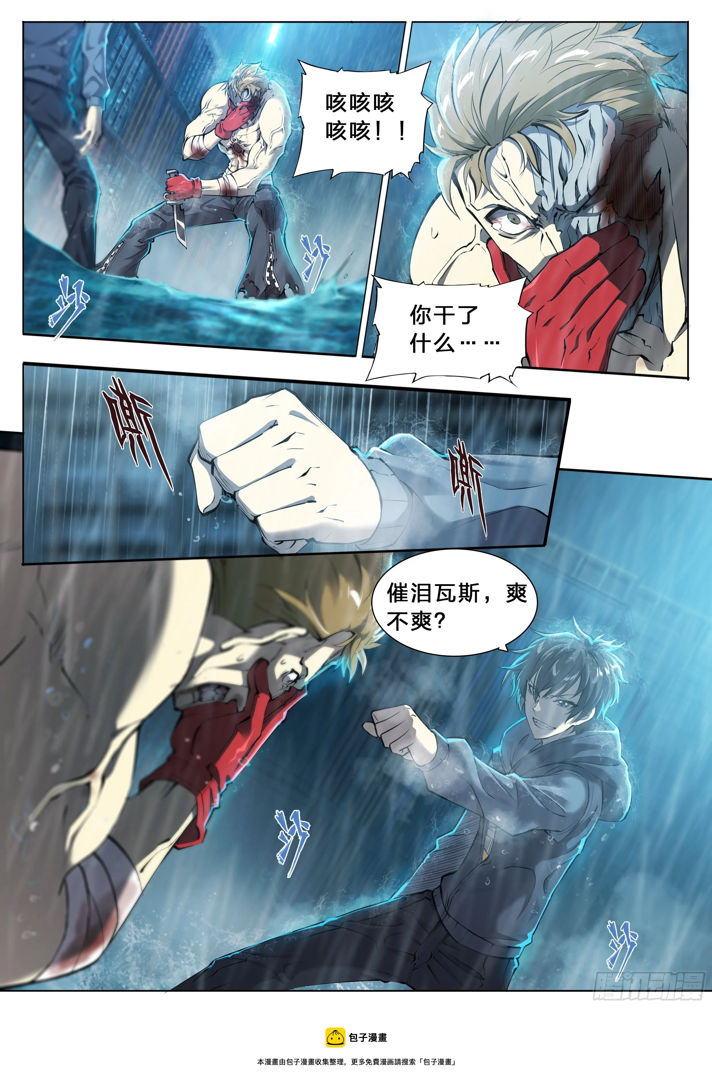 47 所谓成长 第5页