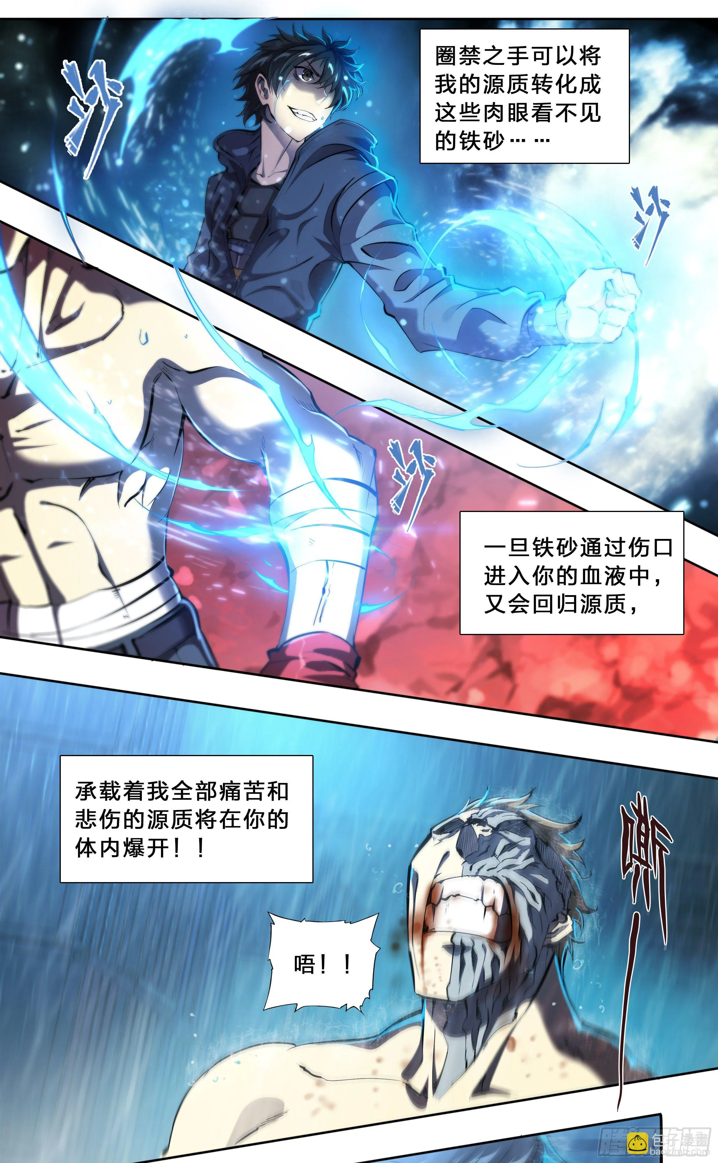 47 所谓成长 第6页