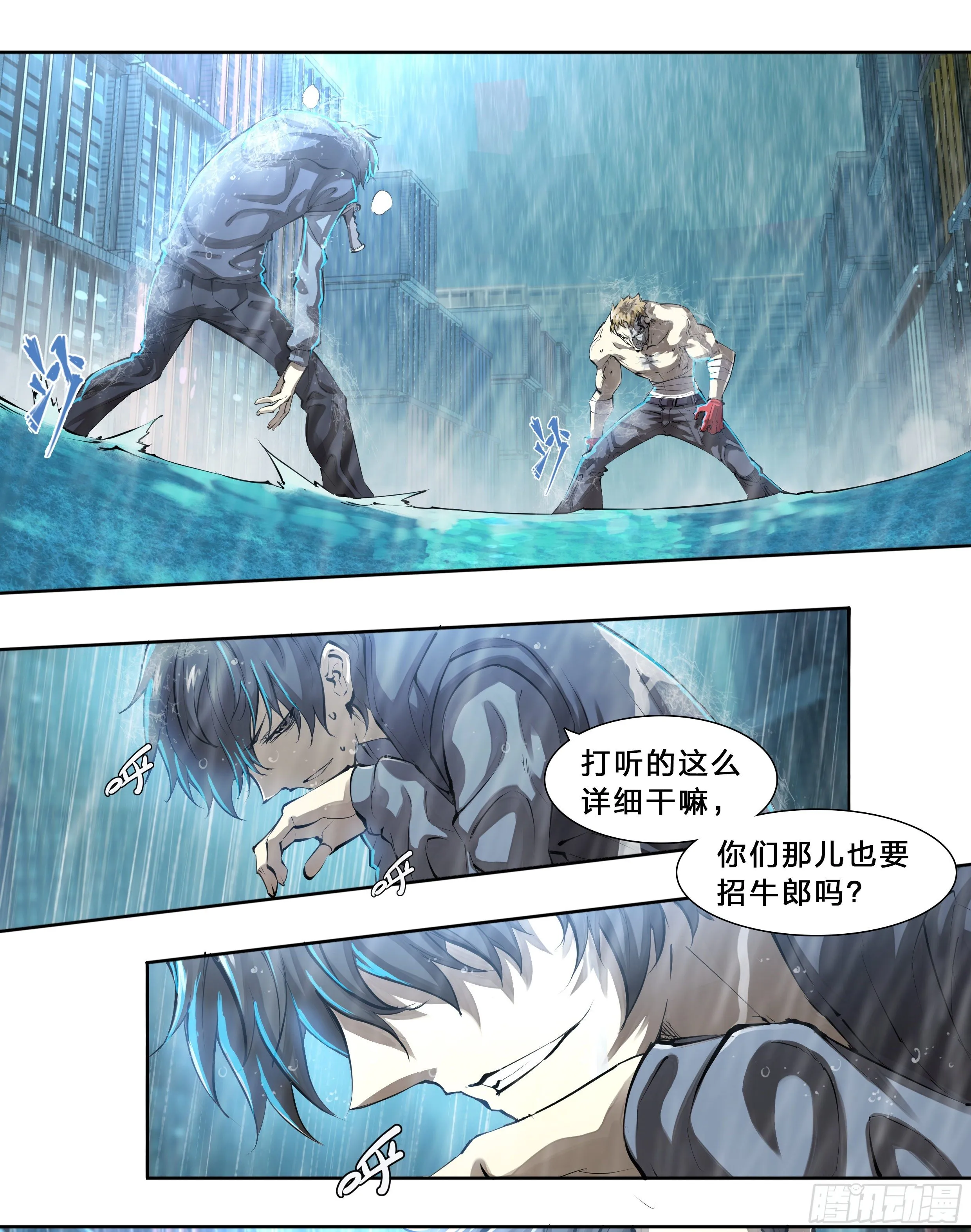 47 所谓成长 第12页