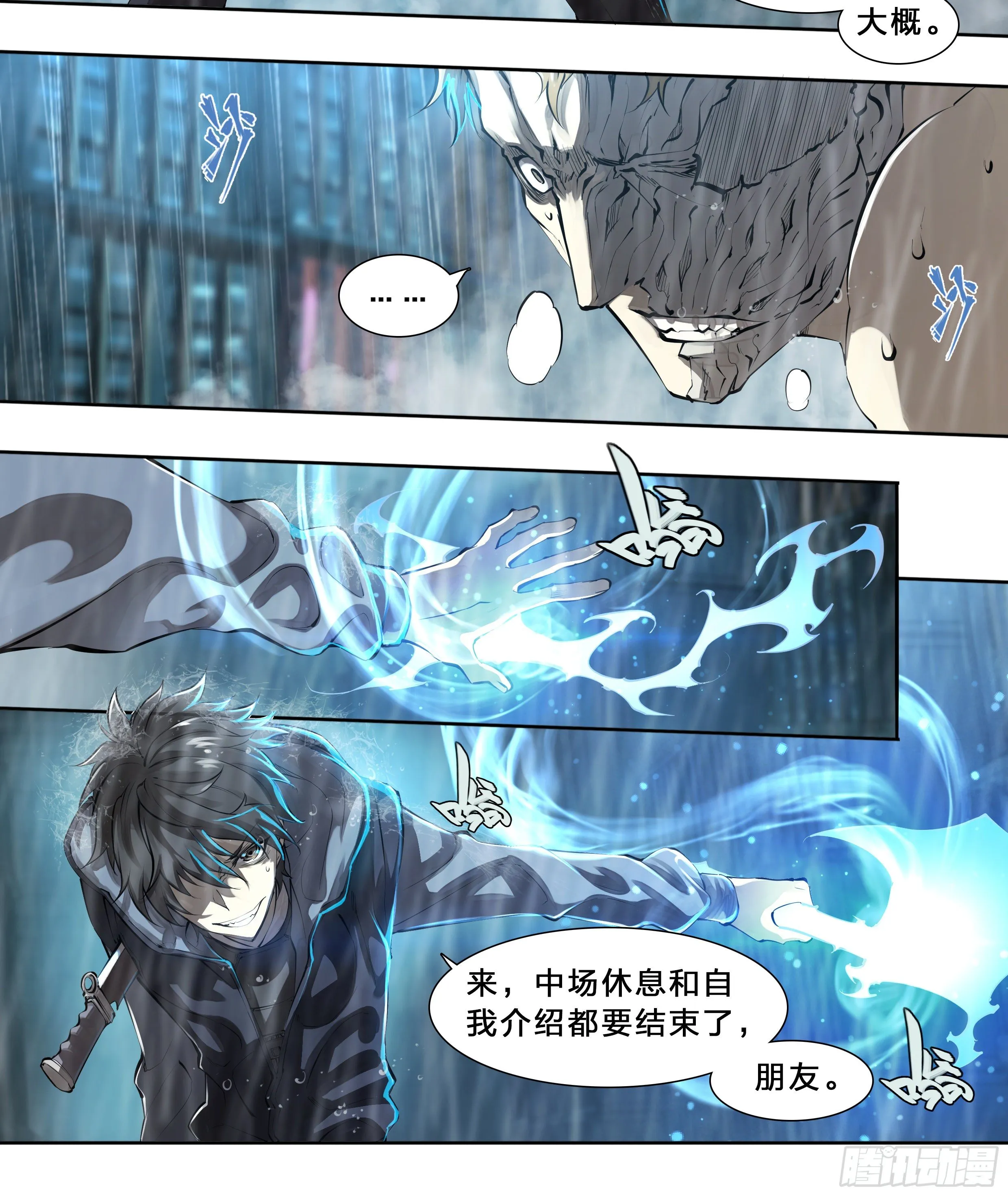 47 所谓成长 第14页