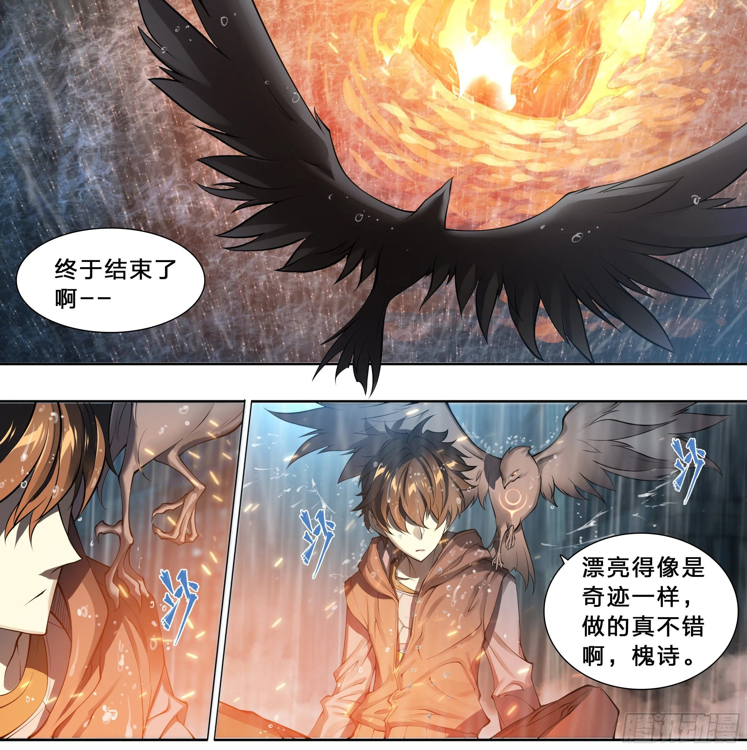 47 所谓成长 第23页