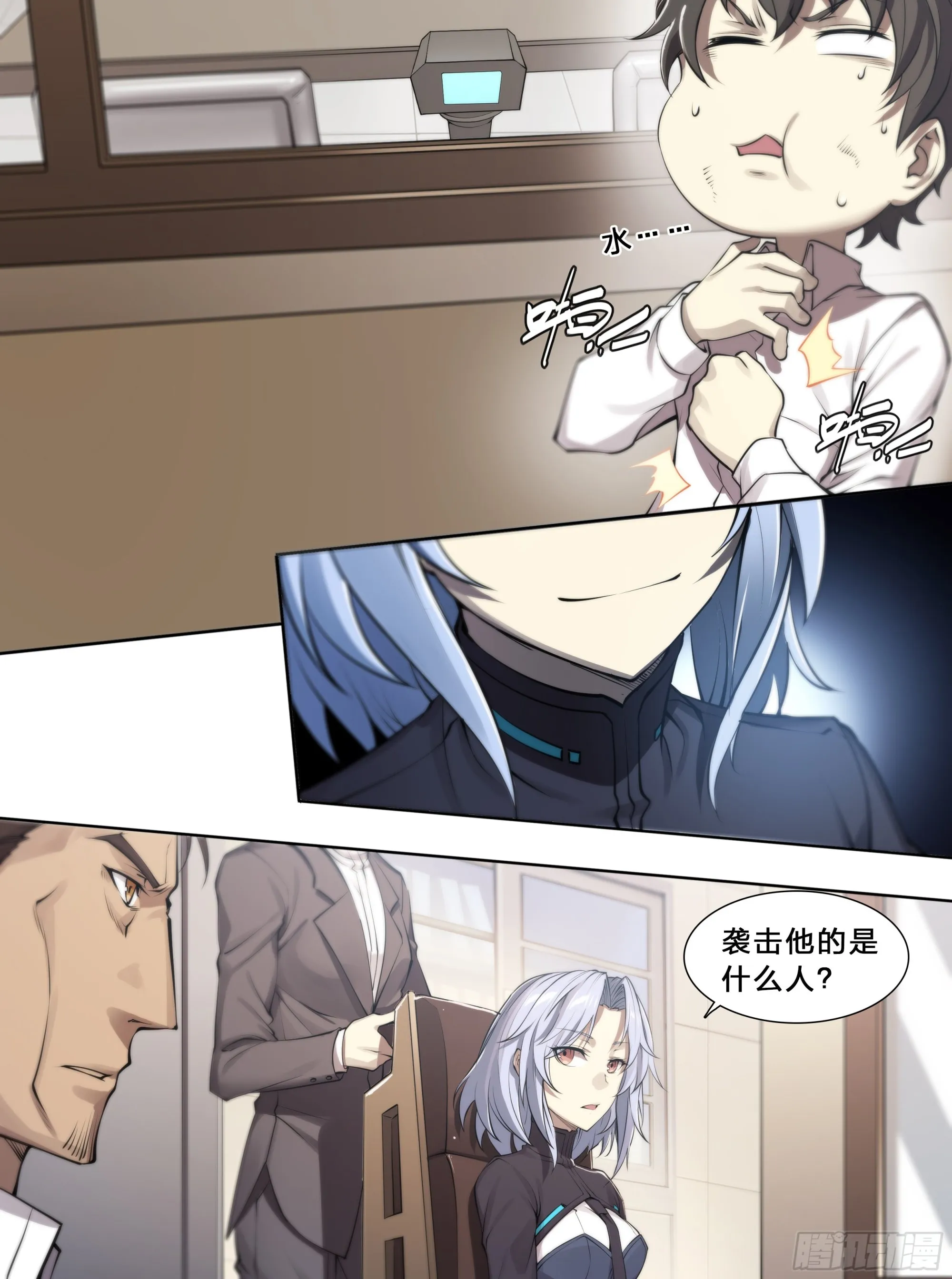 54 狼中哈士奇 第5页