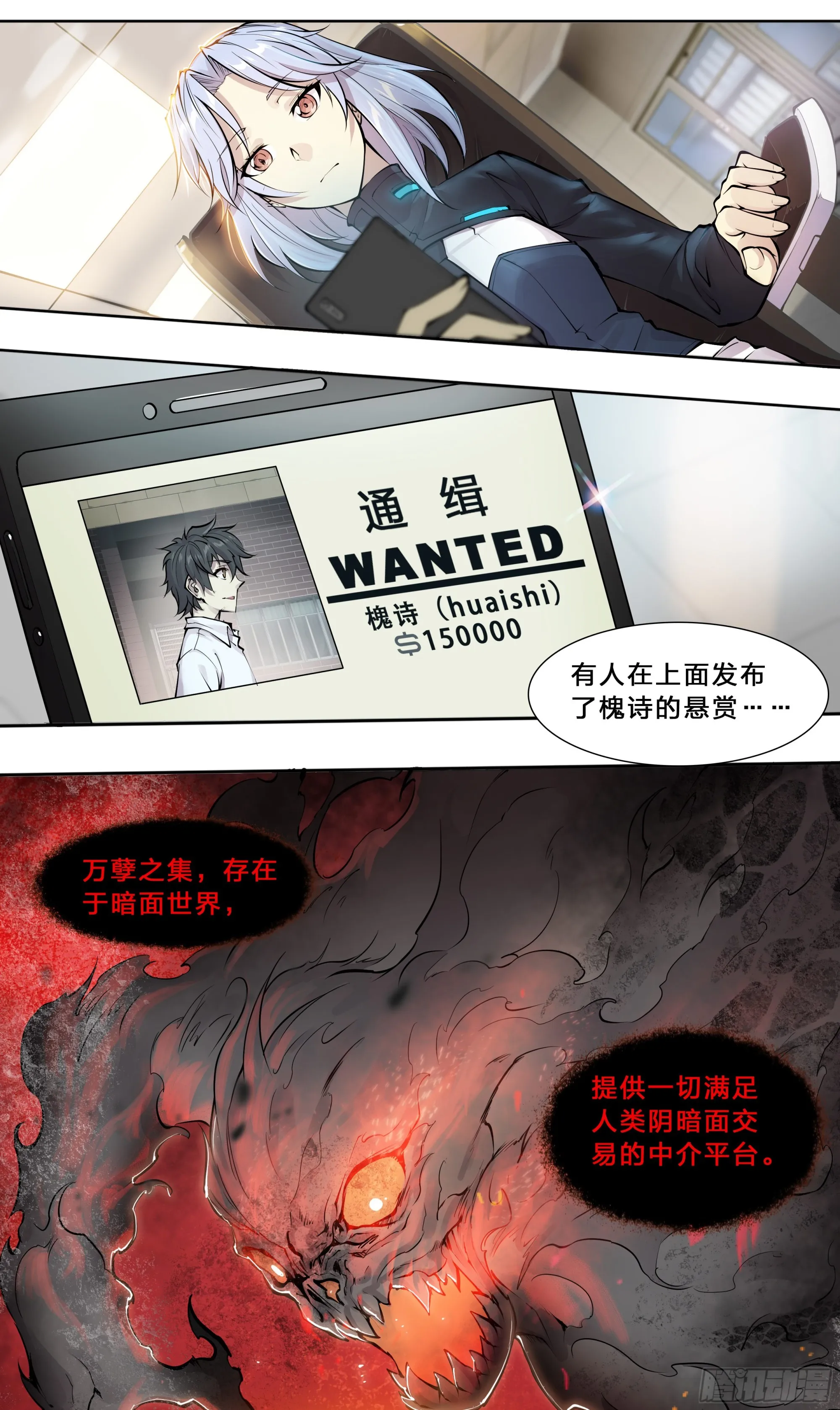 54 狼中哈士奇 第9页