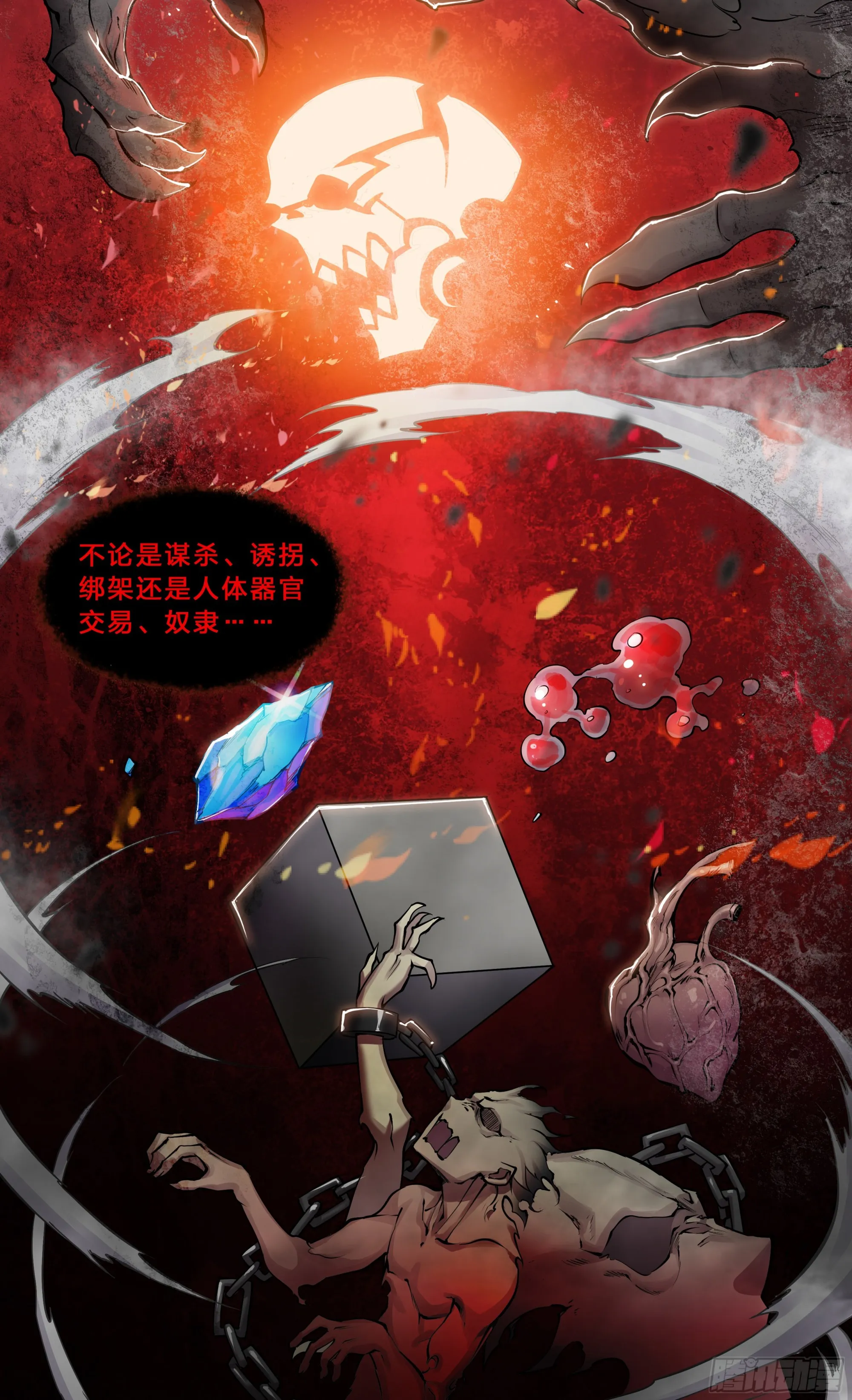 54 狼中哈士奇 第10页