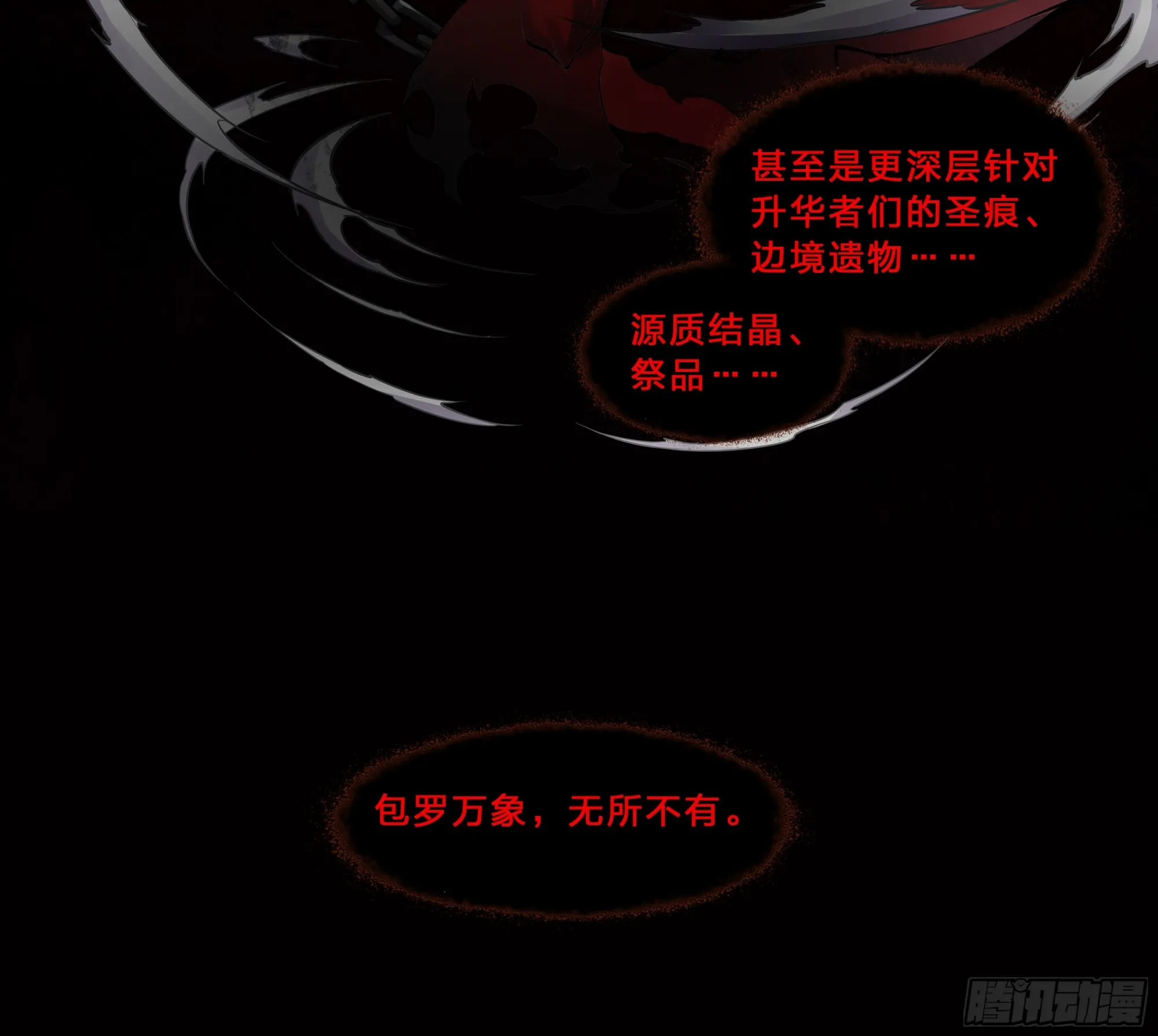 54 狼中哈士奇 第11页