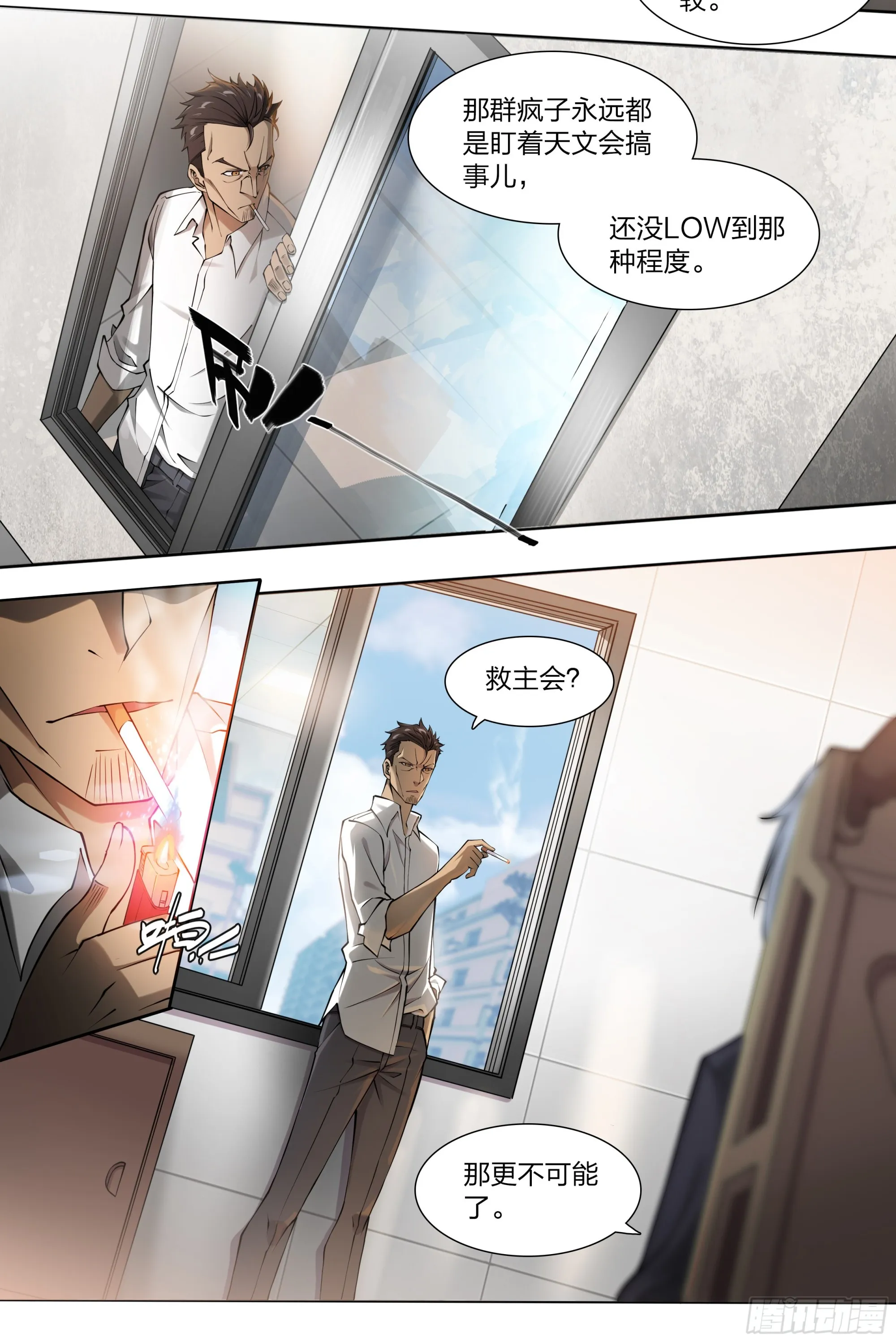 54 狼中哈士奇 第13页