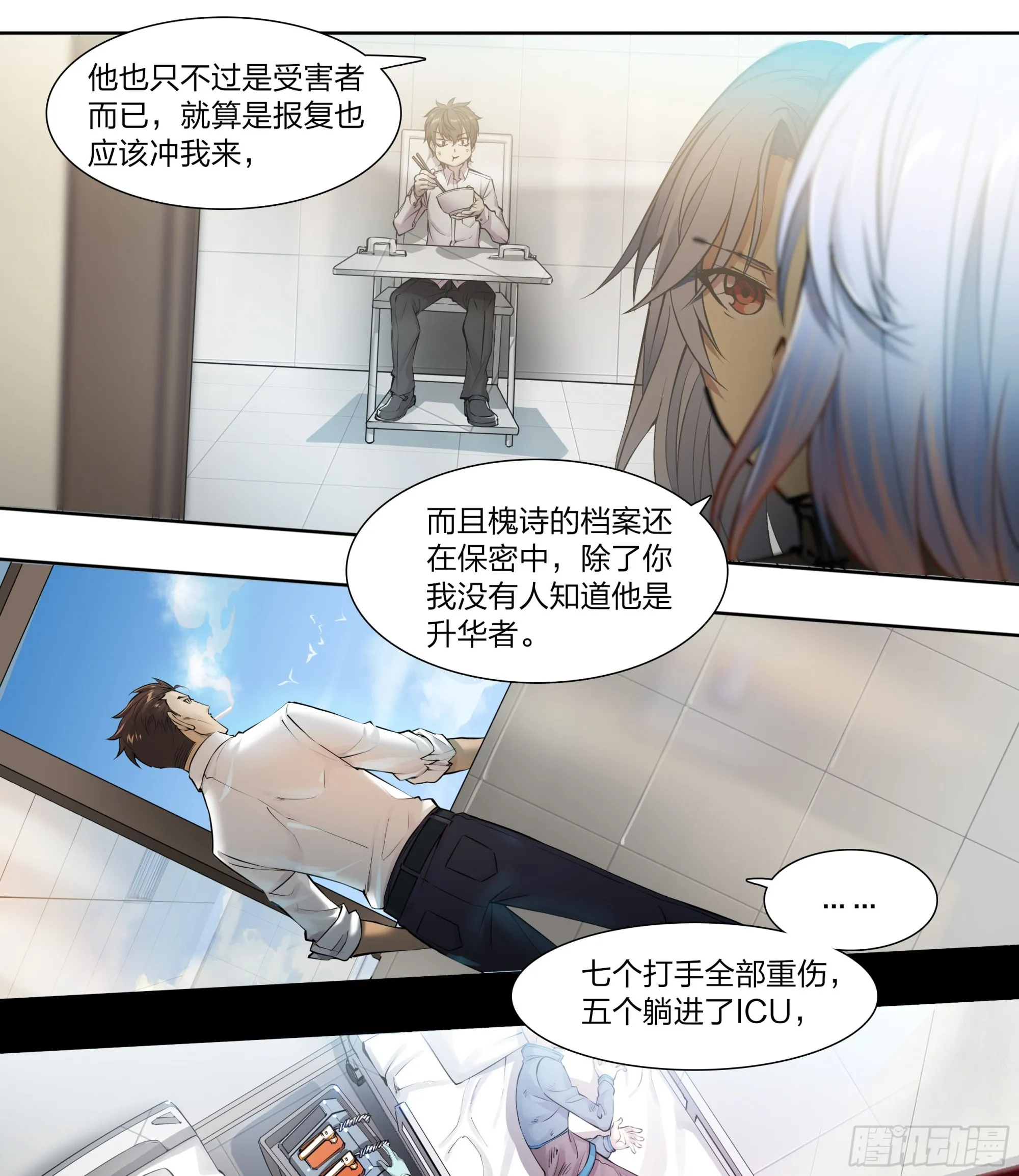 54 狼中哈士奇 第14页