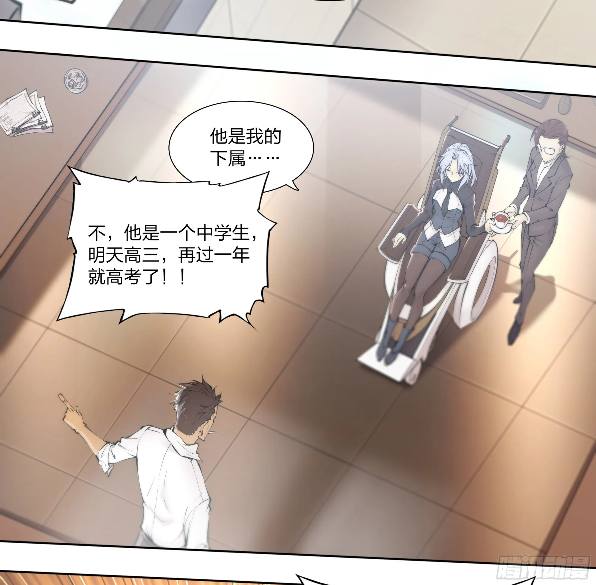 54 狼中哈士奇 第17页