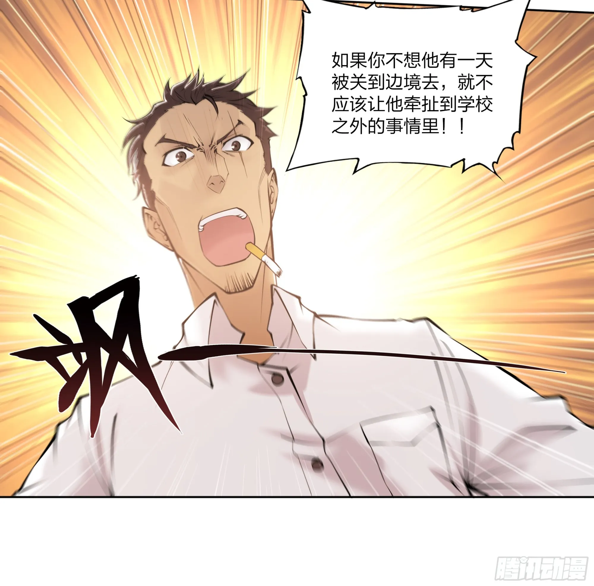 54 狼中哈士奇 第18页