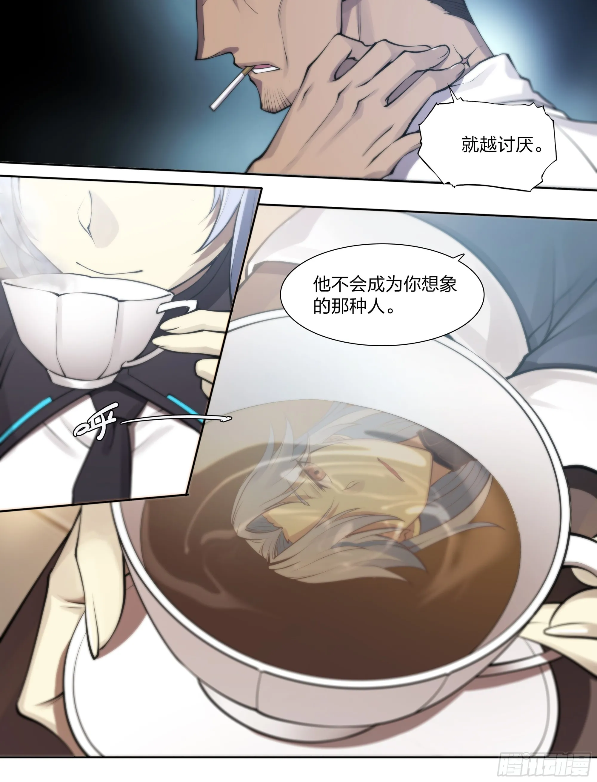 54 狼中哈士奇 第20页