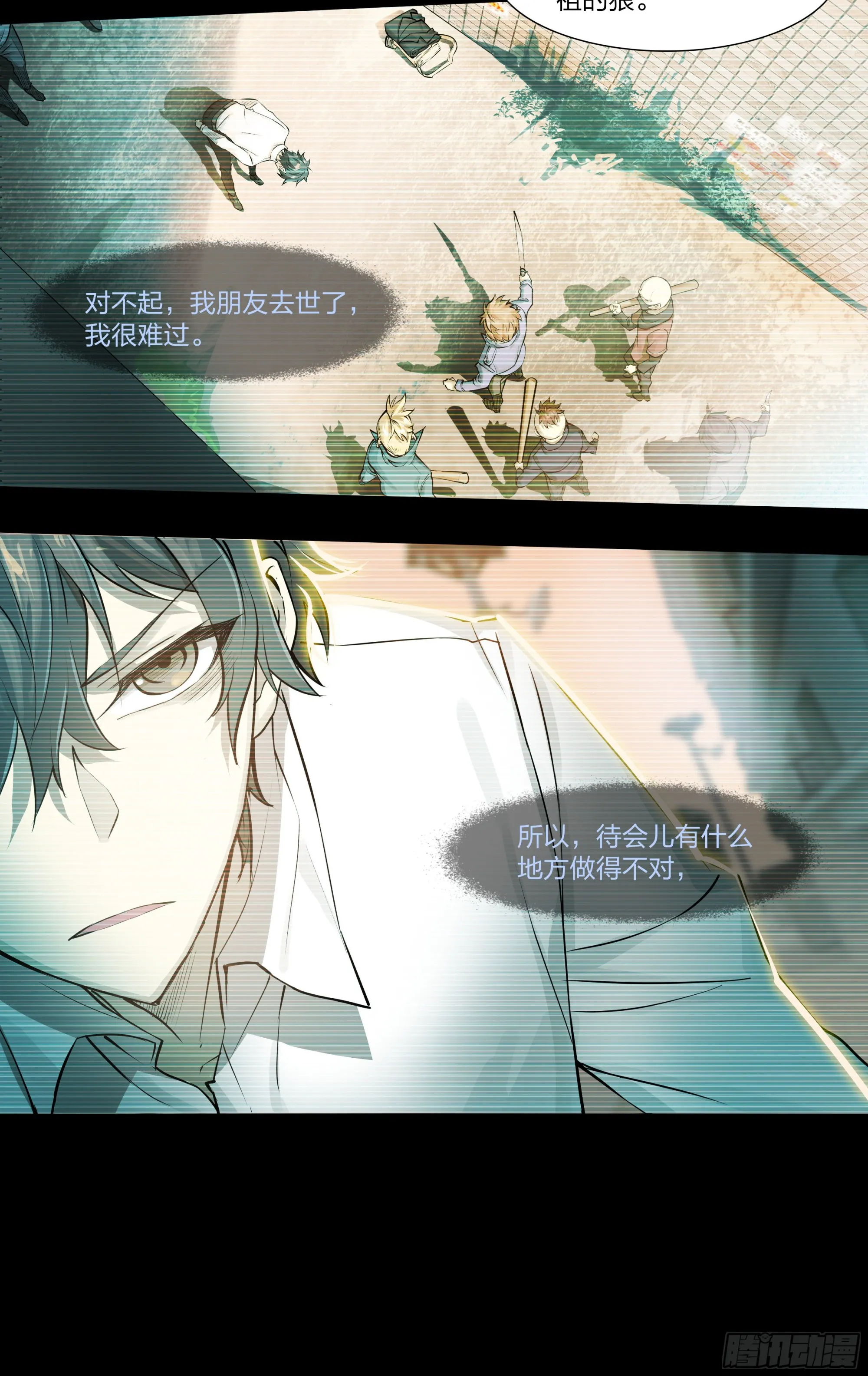 54 狼中哈士奇 第24页