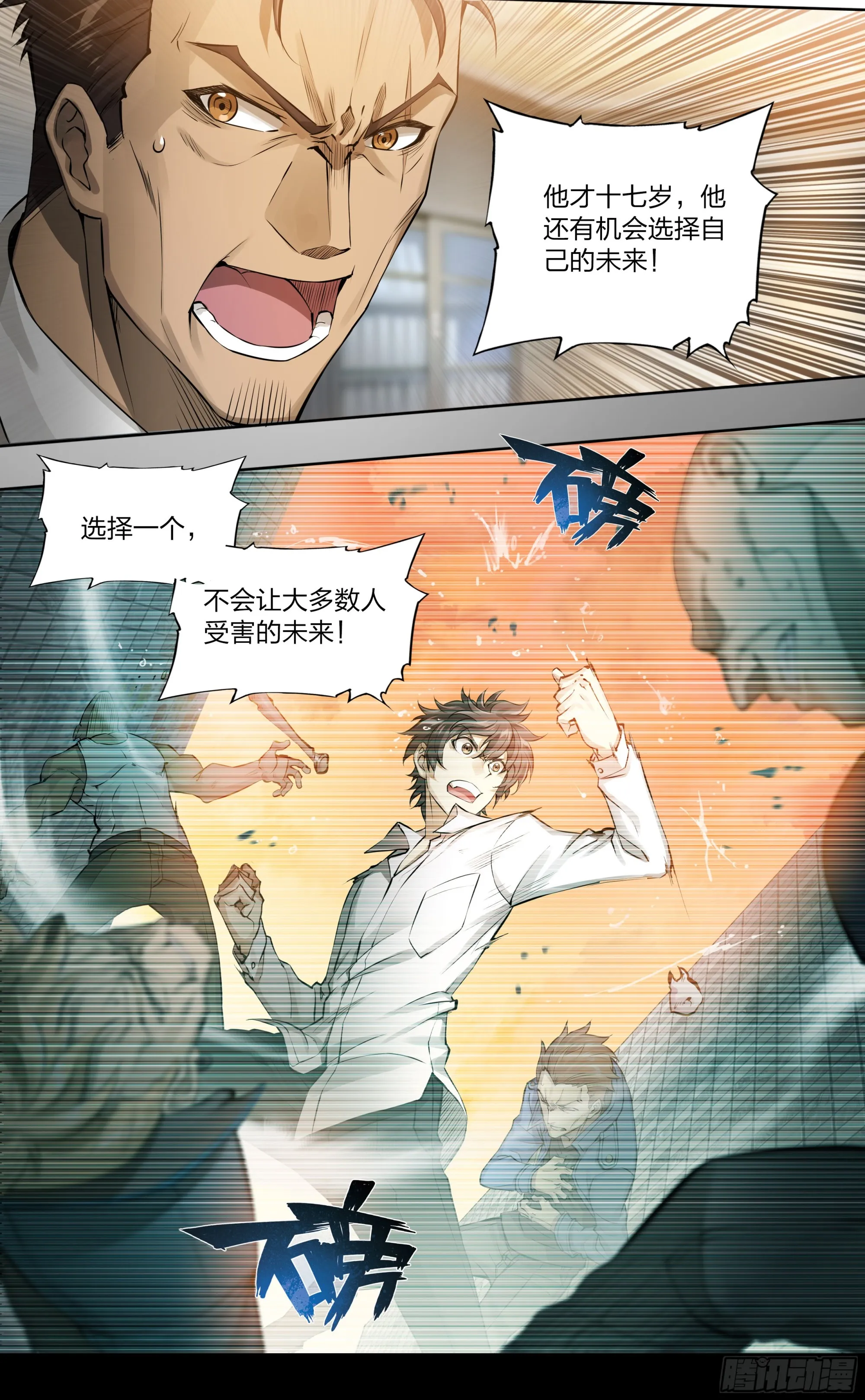54 狼中哈士奇 第26页