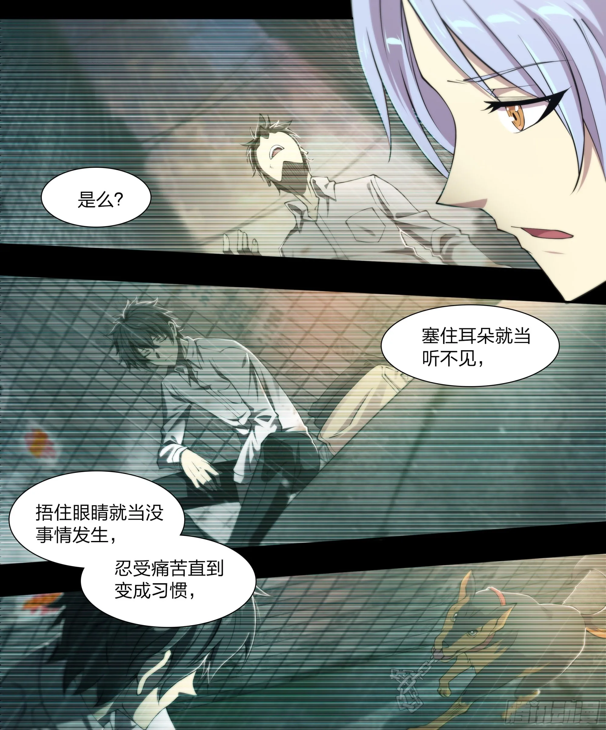 54 狼中哈士奇 第27页