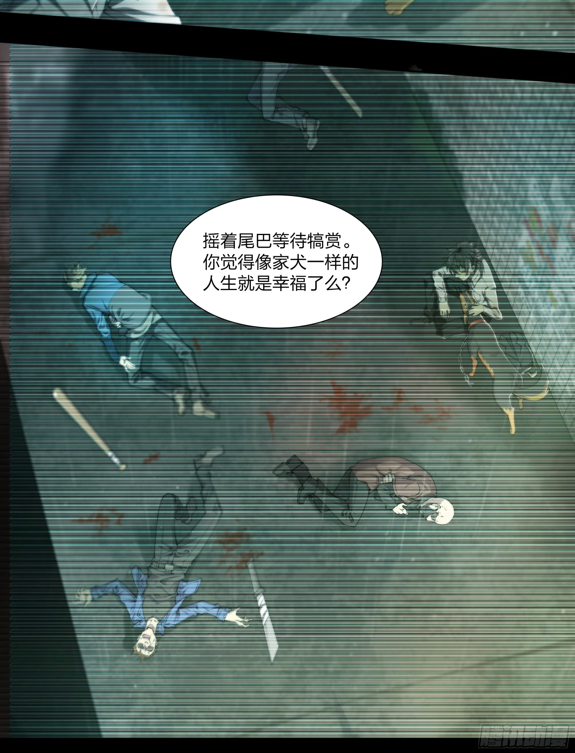 54 狼中哈士奇 第28页