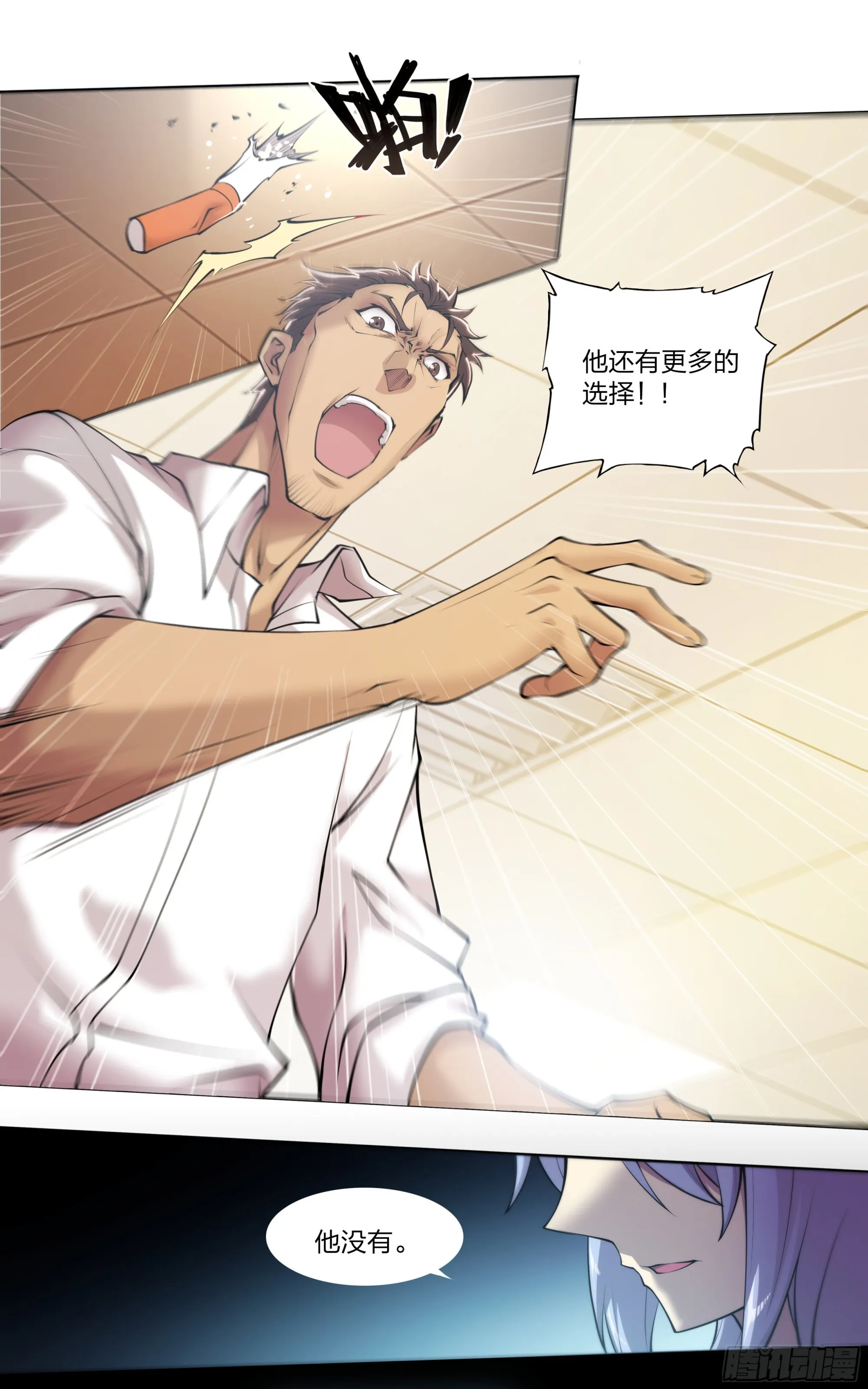 54 狼中哈士奇 第29页