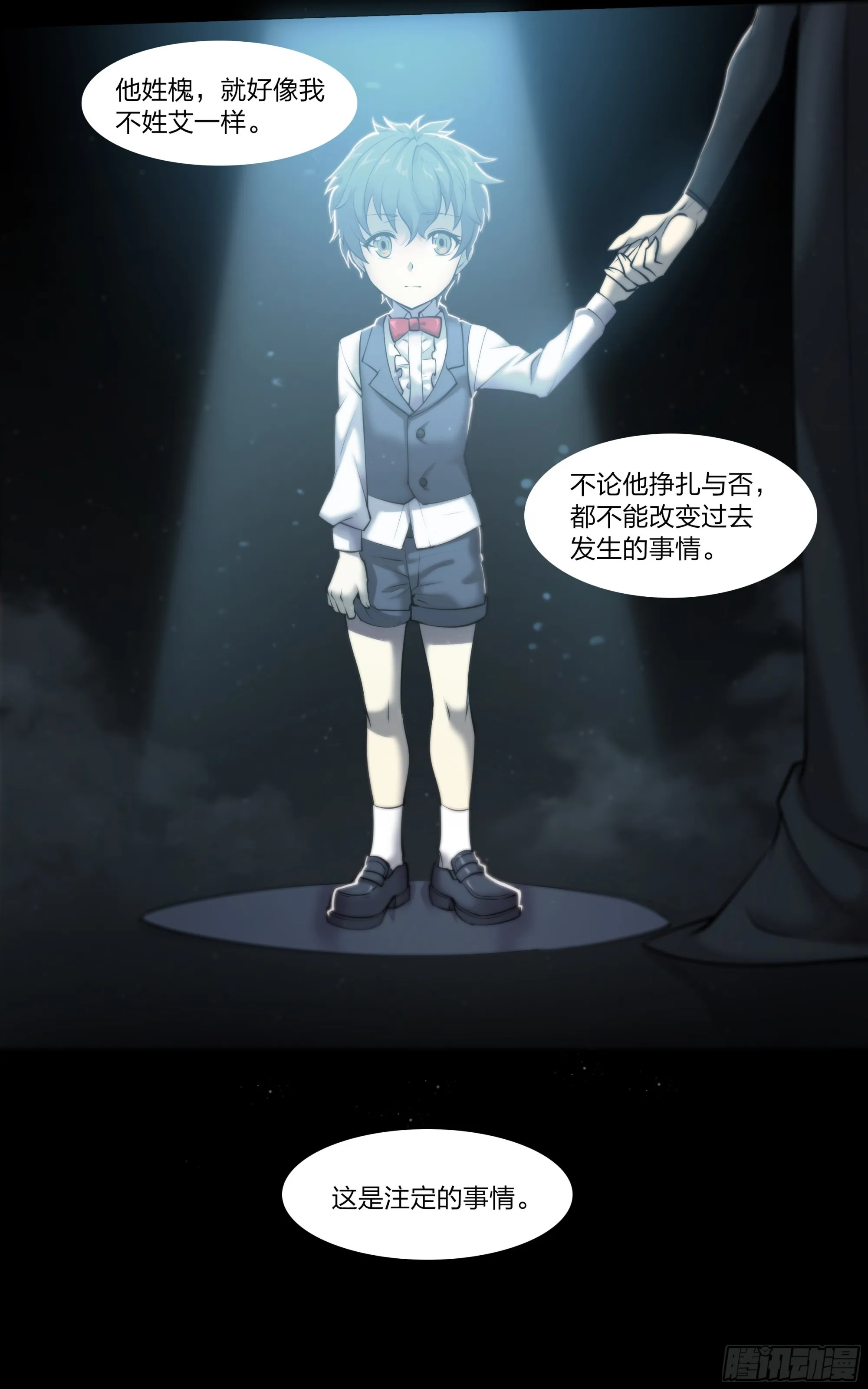 54 狼中哈士奇 第30页