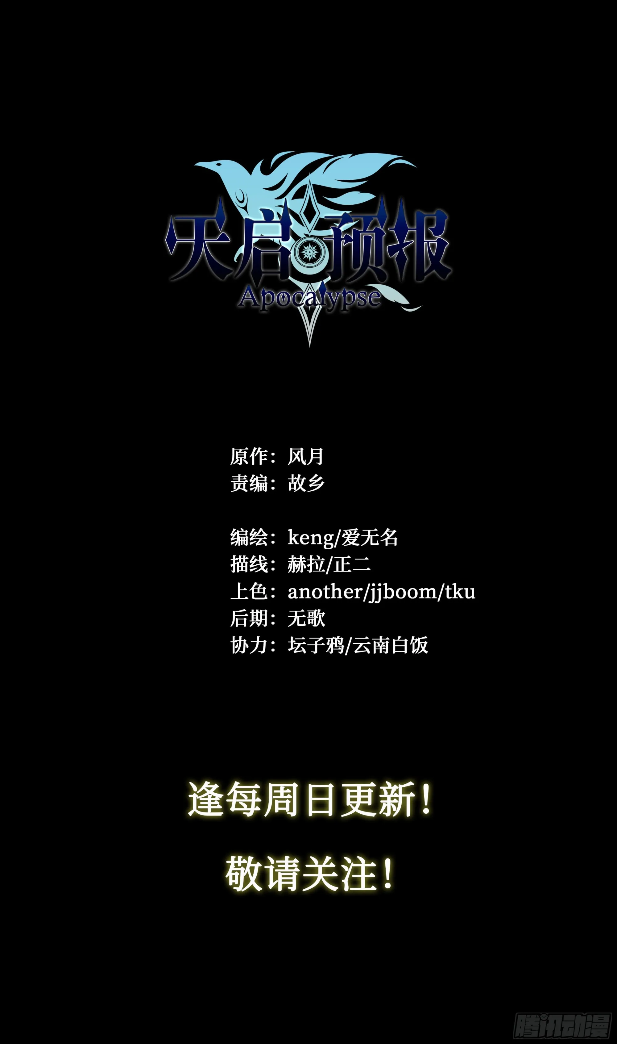 54 狼中哈士奇 第34页