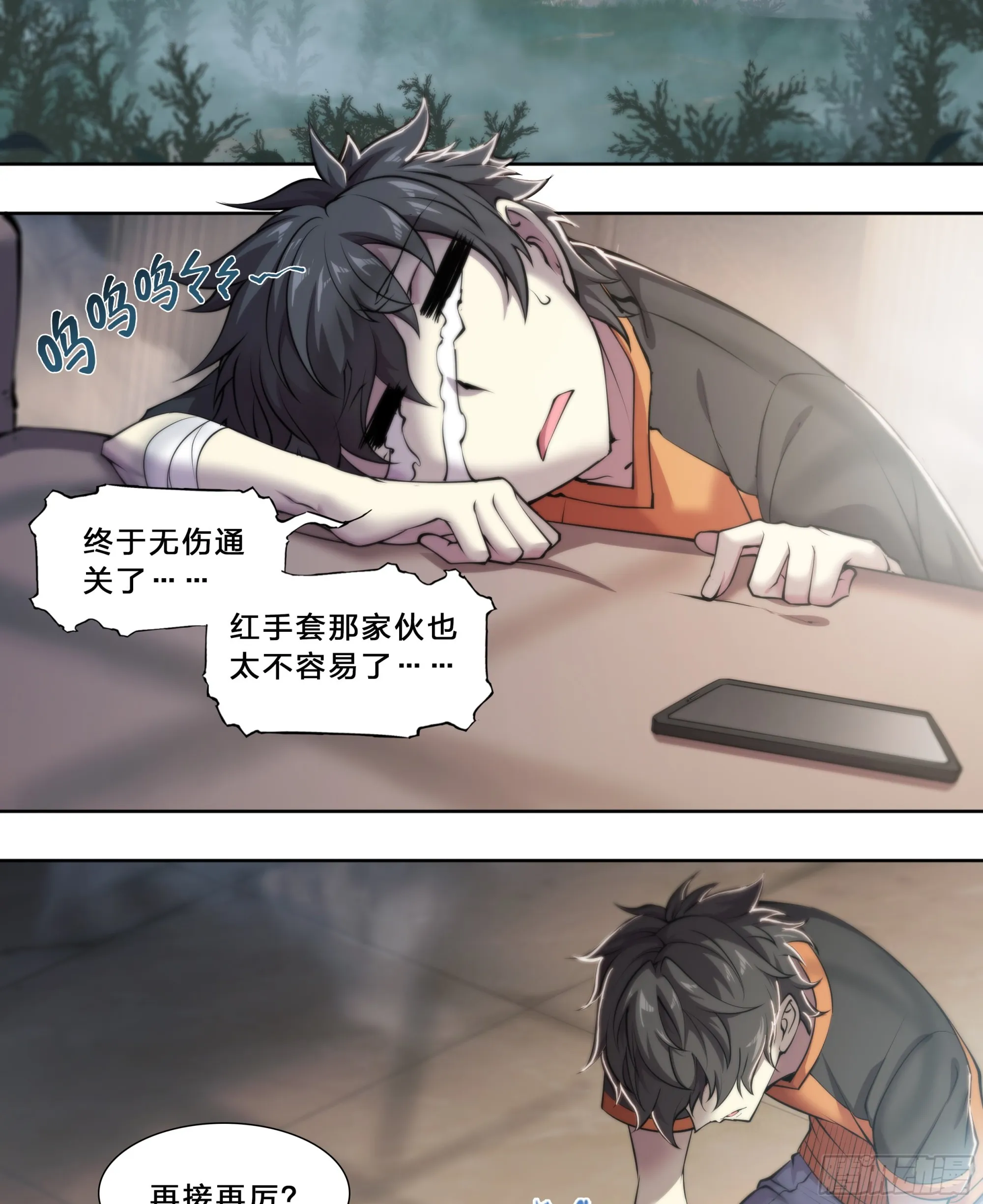 53 回报 第6页