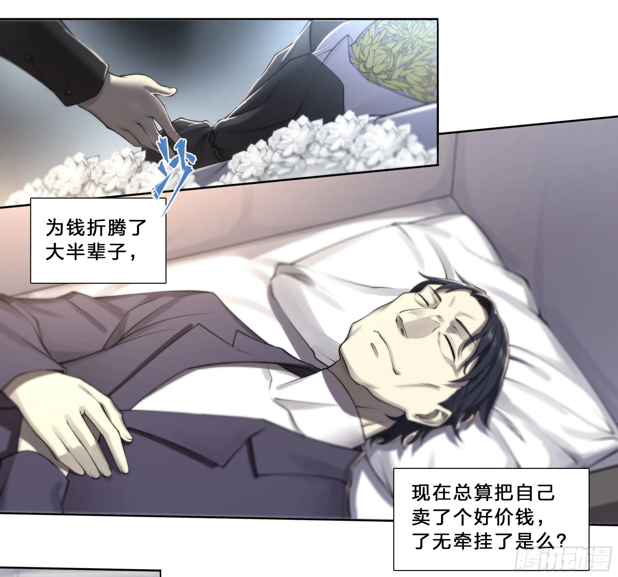 53 回报 第11页