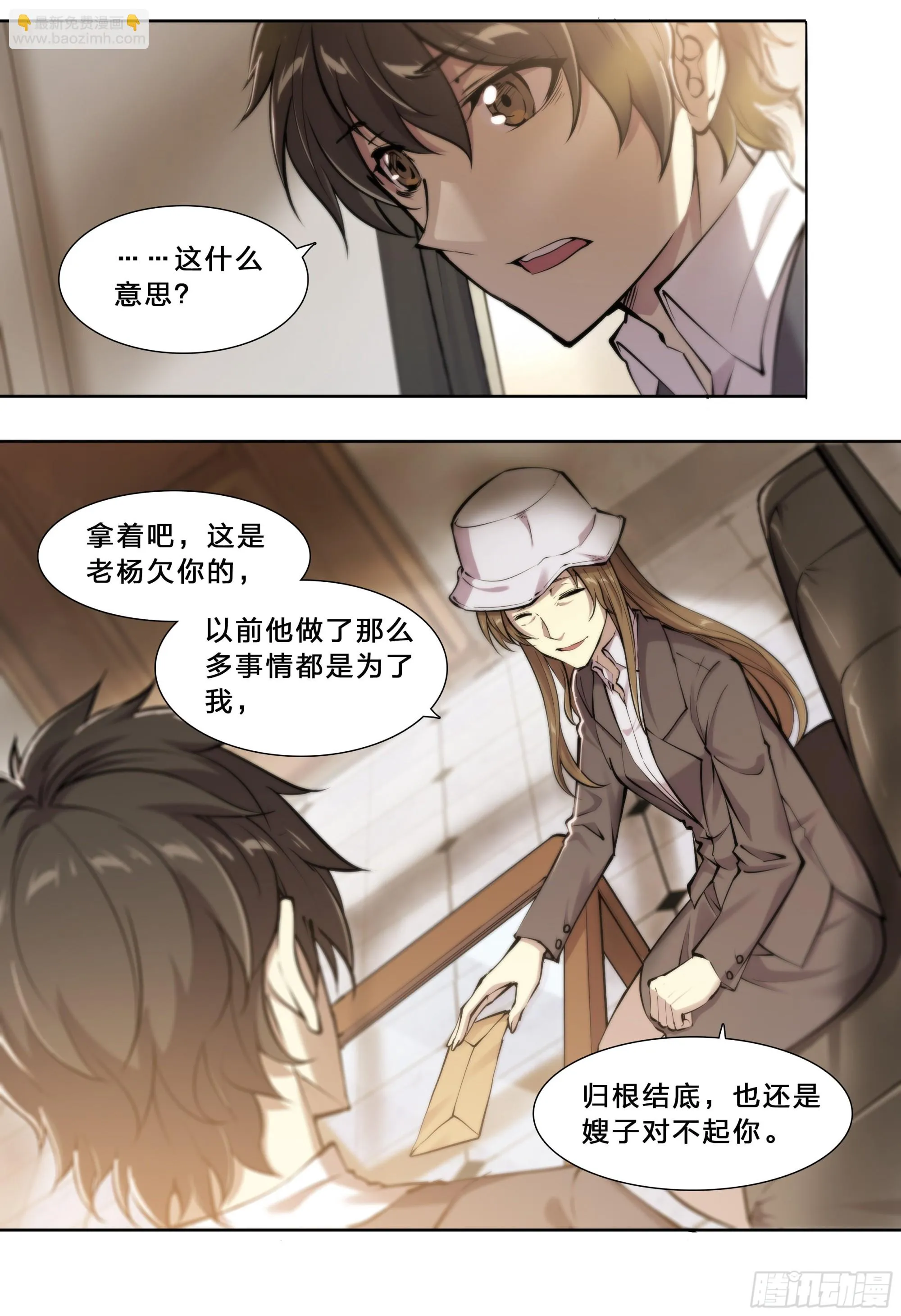 53 回报 第15页