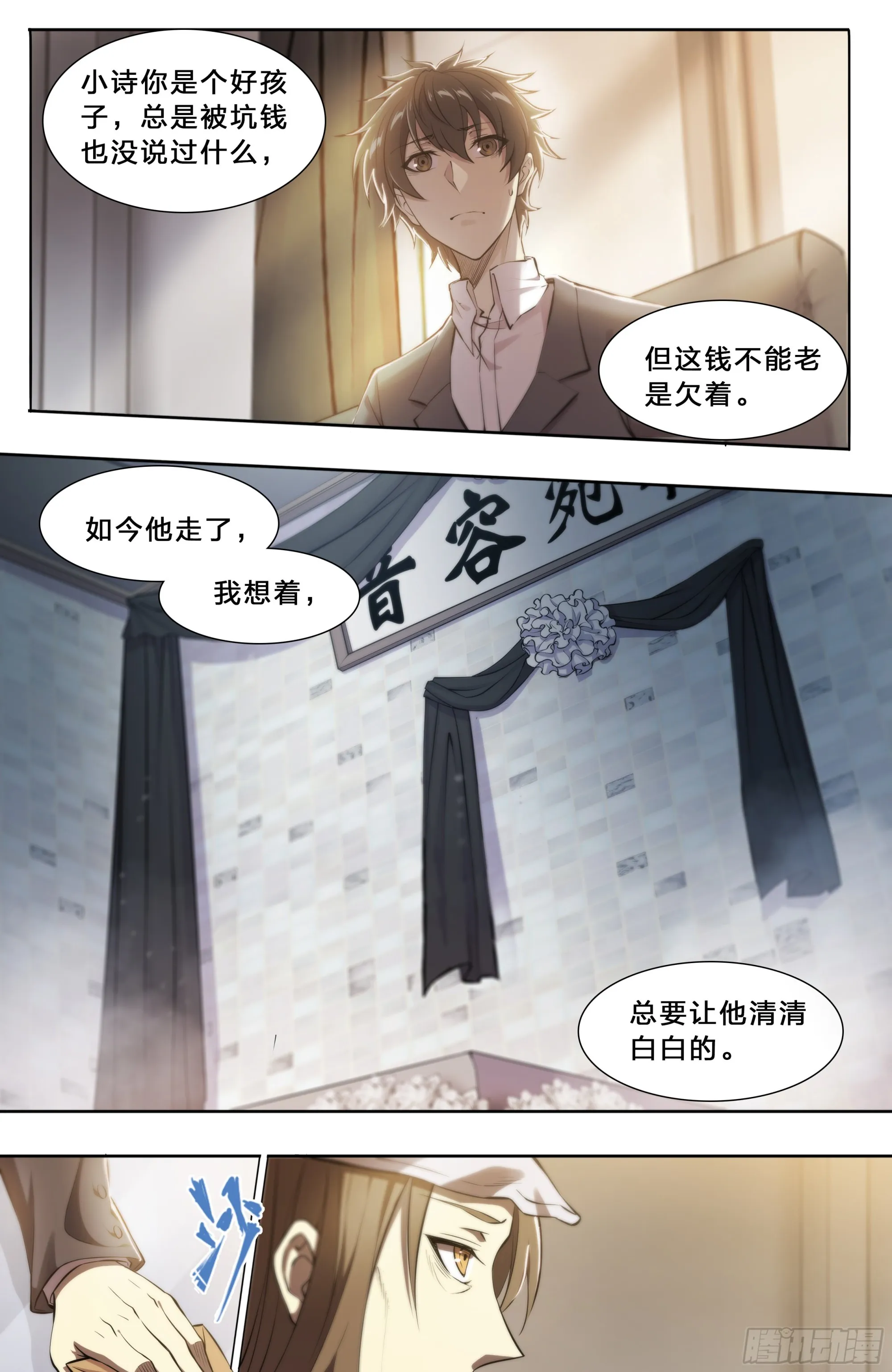 53 回报 第16页