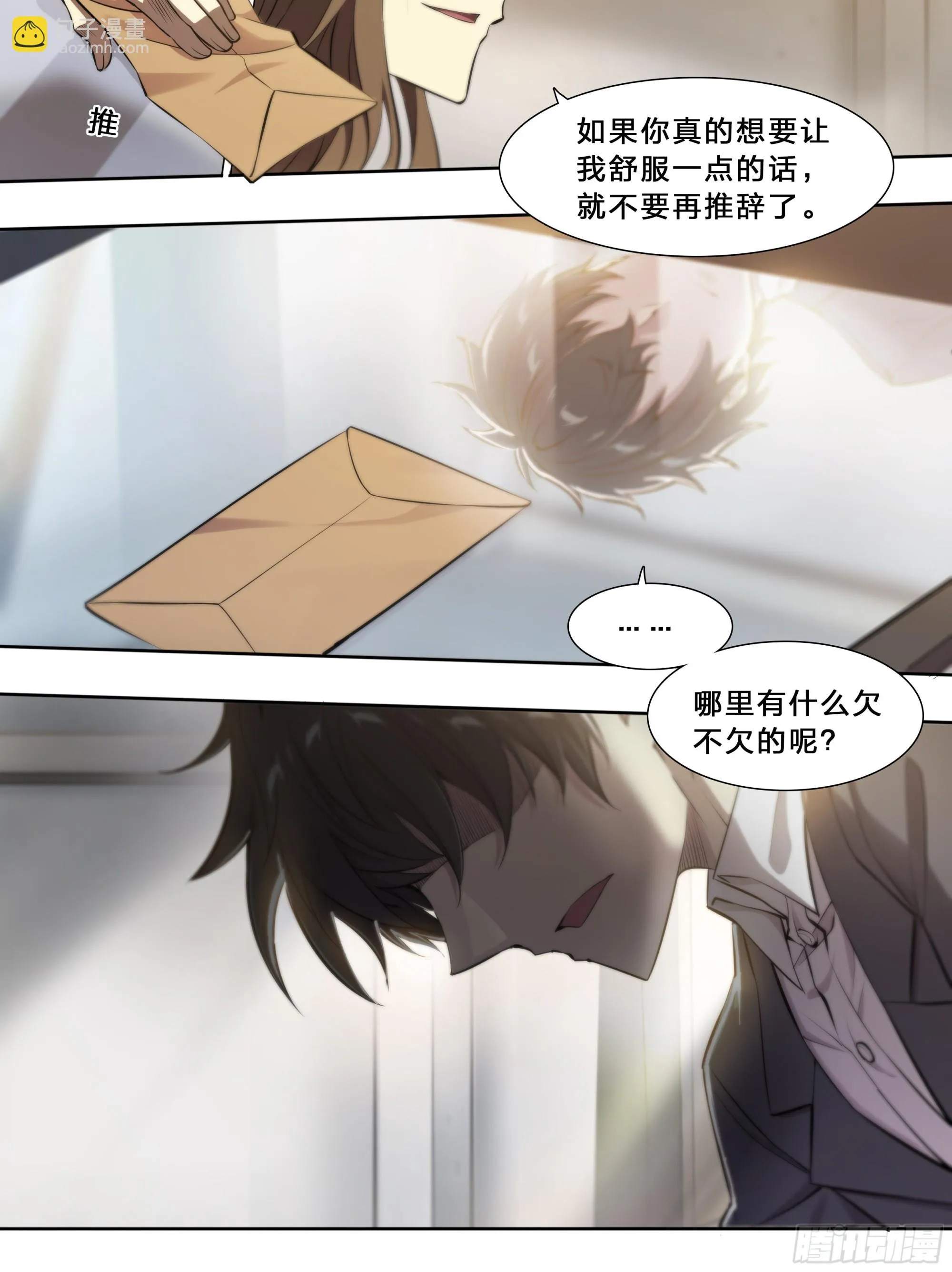 53 回报 第17页